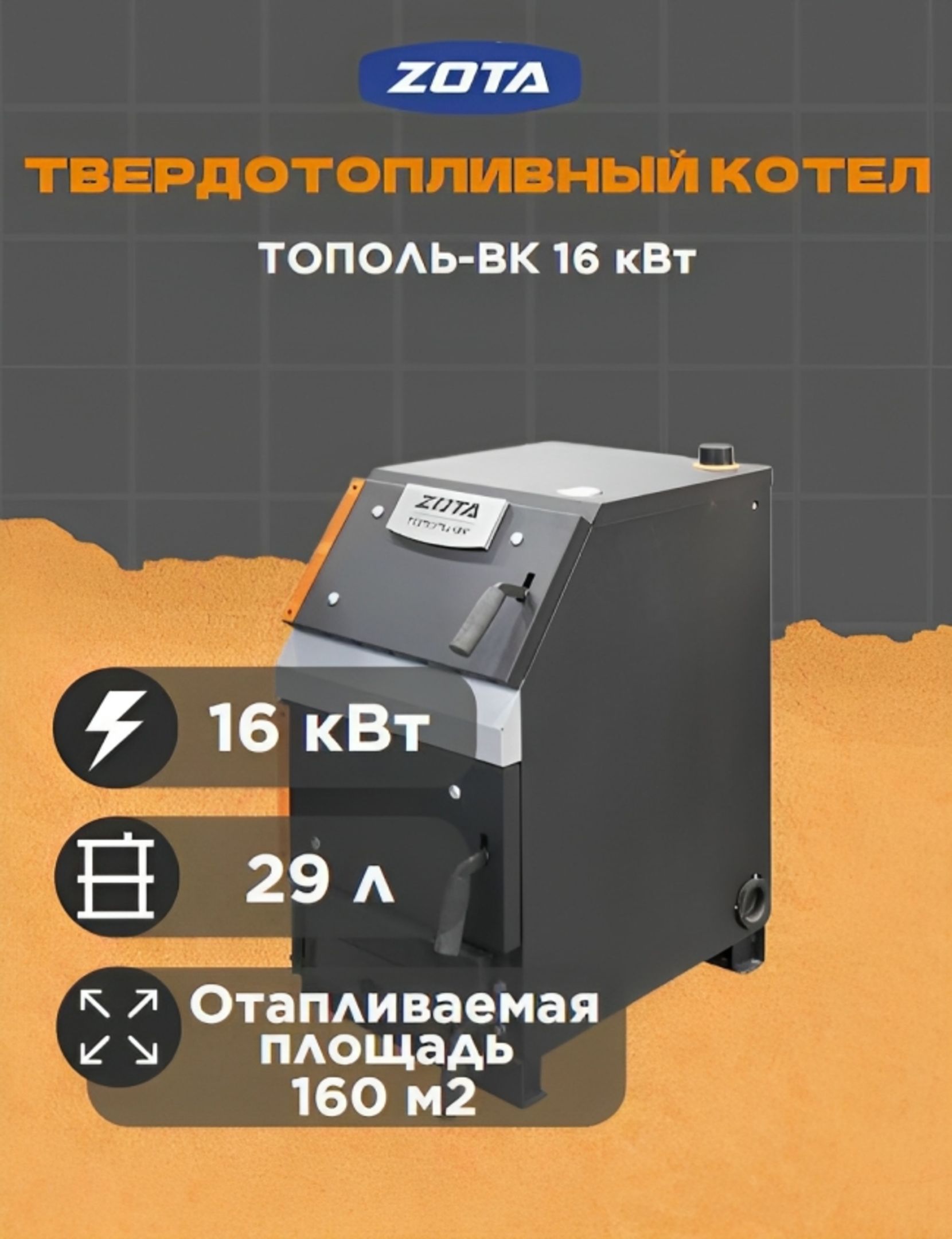 Котел тополь отзывы