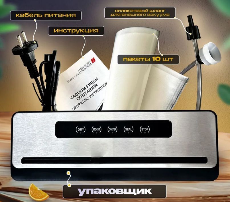 Вакууматор sealer hb 501. Вакууматор geryon. Ivp-400 2e вакуумный упаковщик пр-ва корея. Вакуумный упаковщик demak. Vacsy zepter вакуумная система.