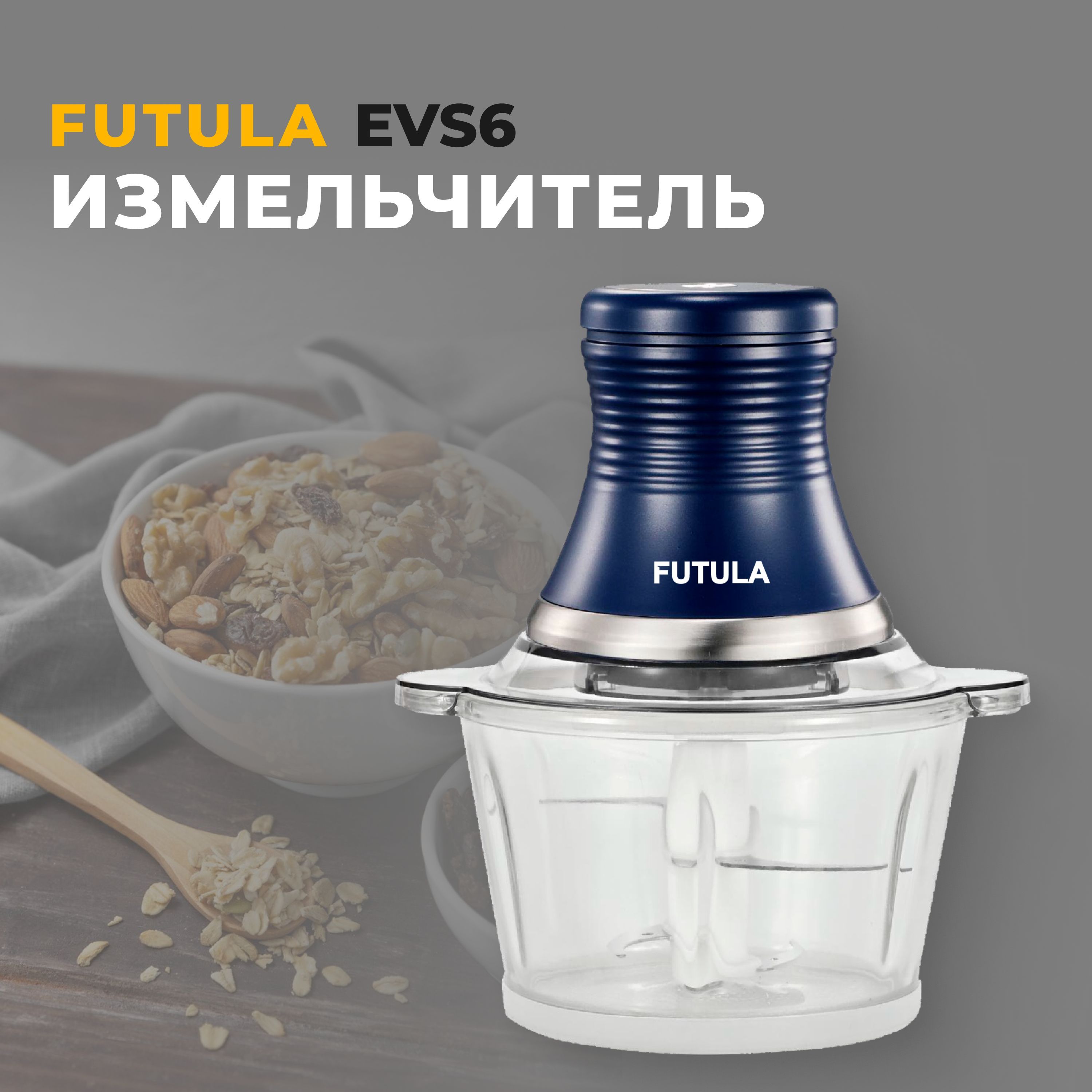 Futula v3 отзывы