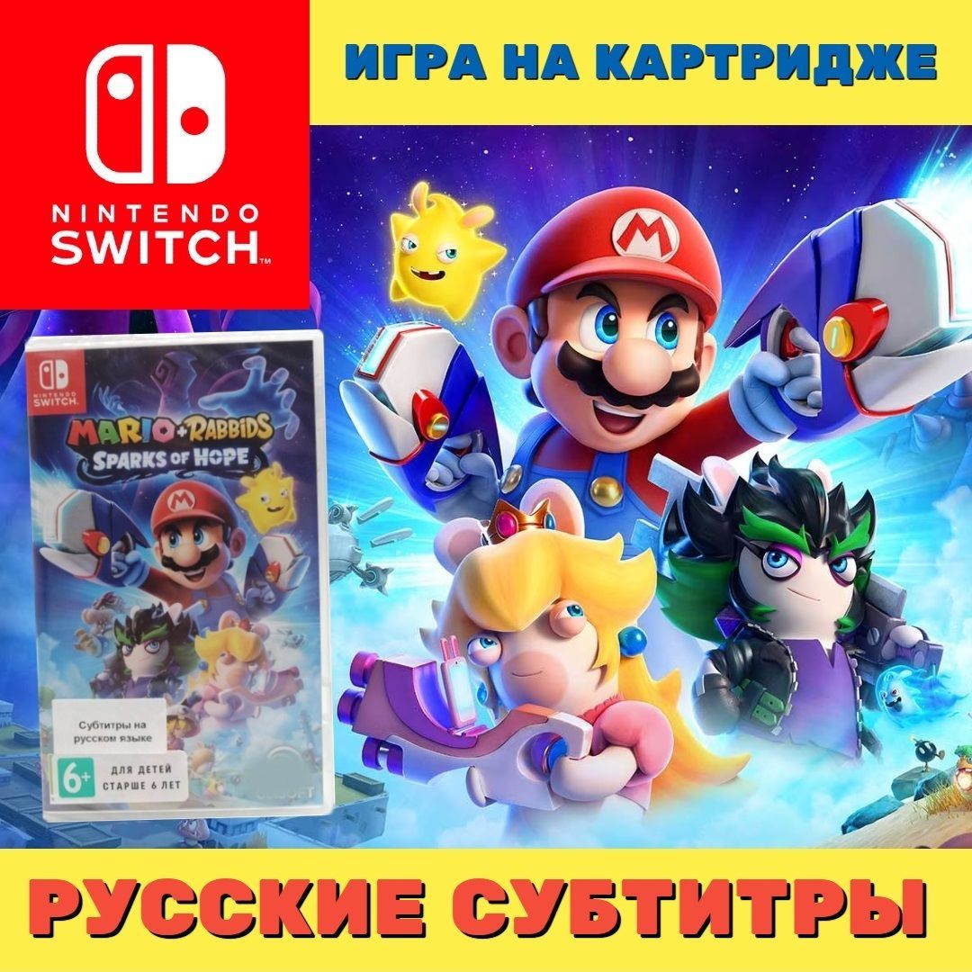 Игра Mario + Rabbids Sparks Of Hope (Nintendo Switch, Русские субтитры)