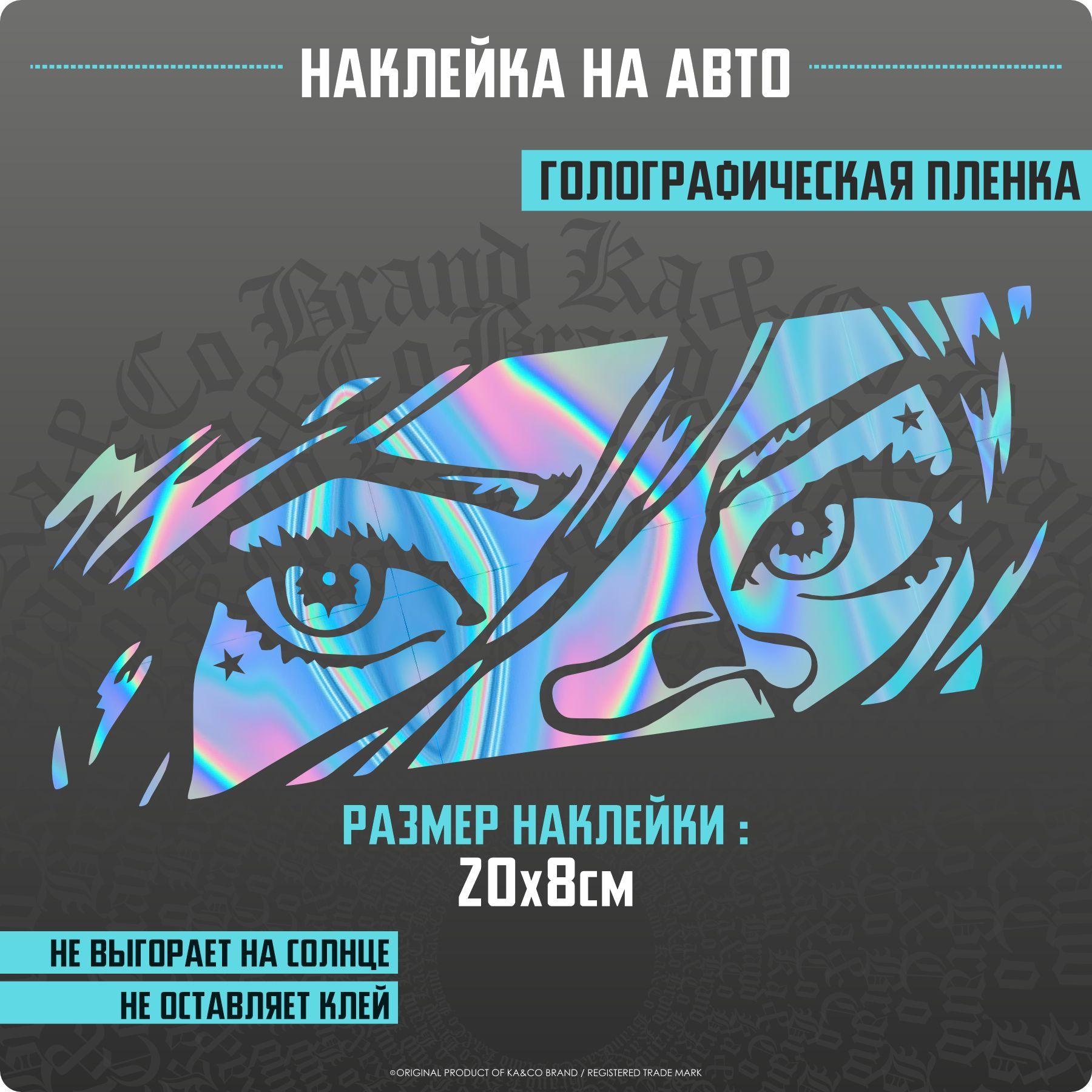 Наклейки на авто дорожка на стекло Anime Tyan Аниме Тян v5 - купить по  выгодным ценам в интернет-магазине OZON (1223681069)