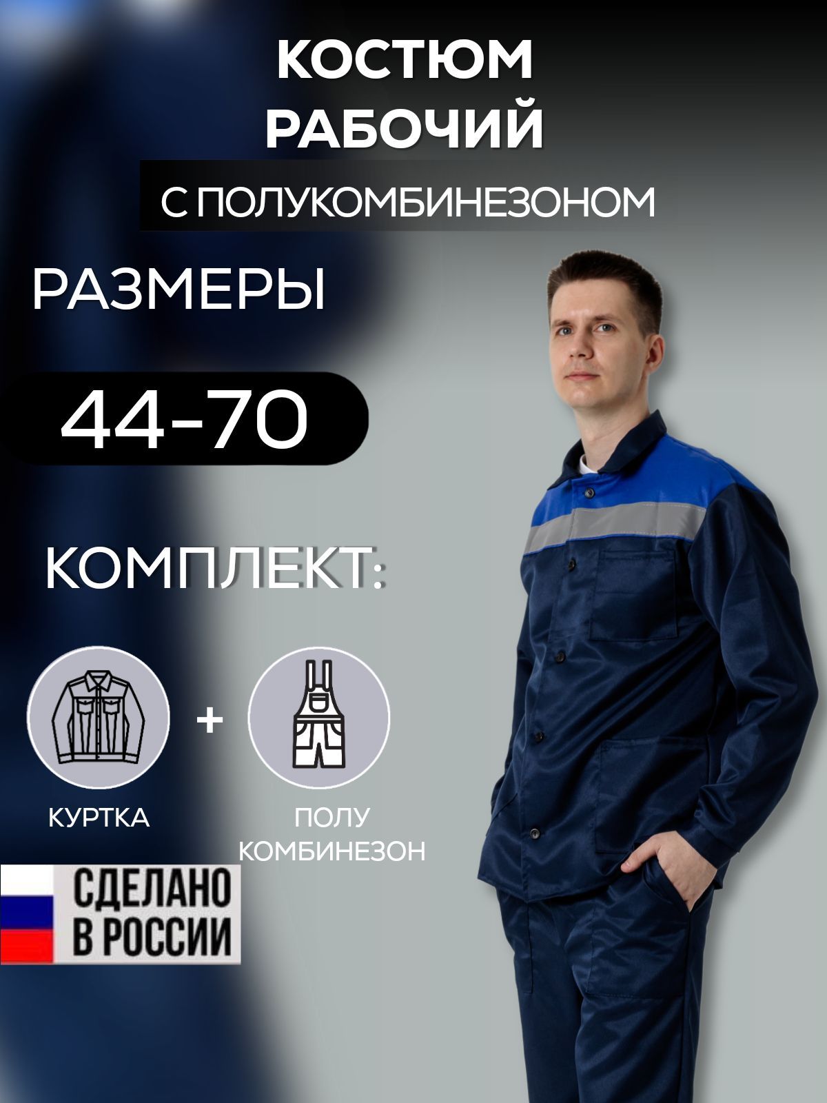 спецодежда в цеху. разработка спецодежды. костюм рабочий сириус фаворит. спецодежда ассортимент. упаковка спецодежды.