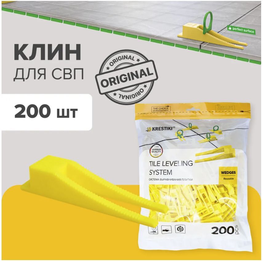 Клин для СВП 3D KRESTIKI (200 шт.)