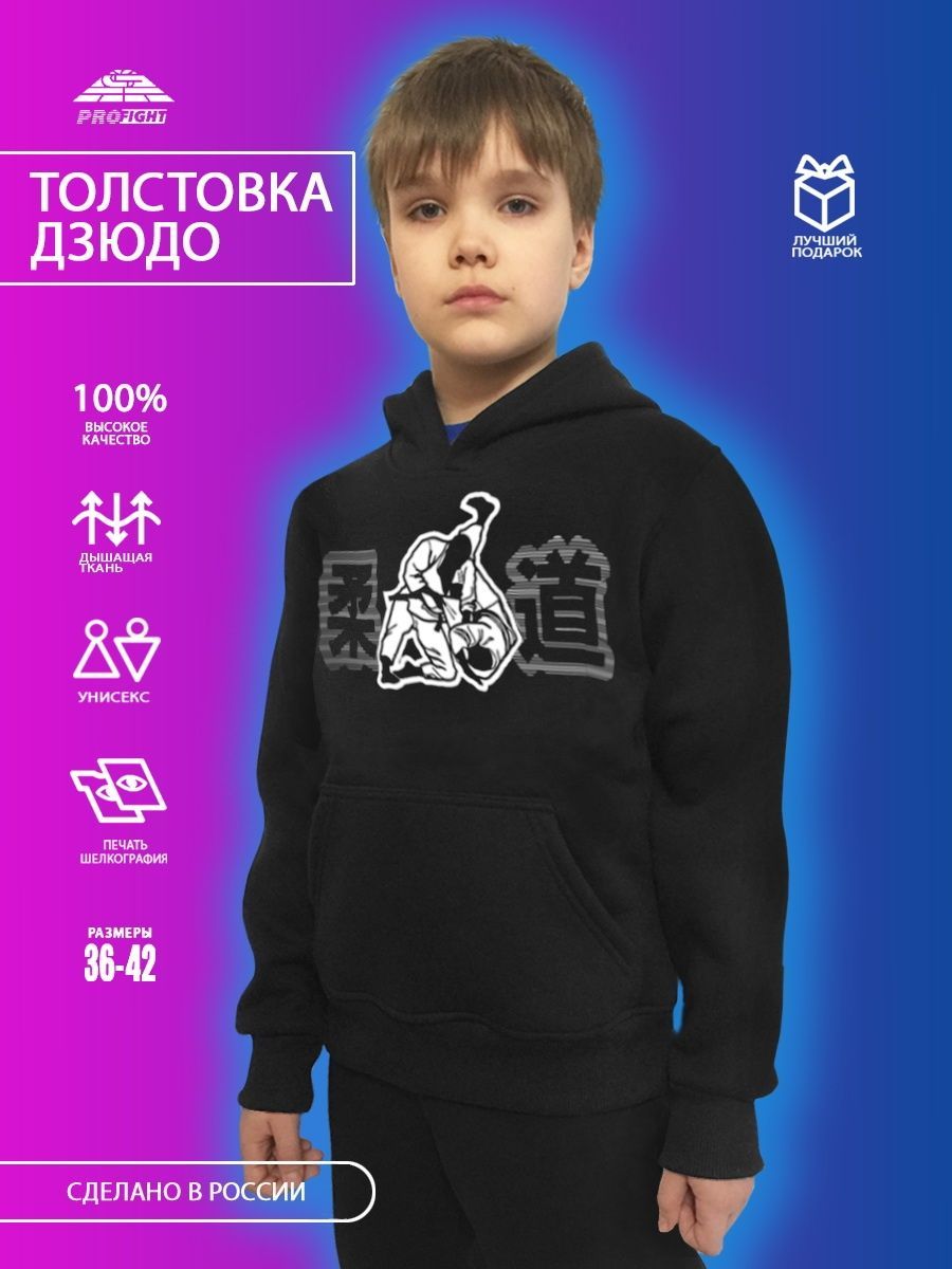 ТолстовкаПРОФАЙТ