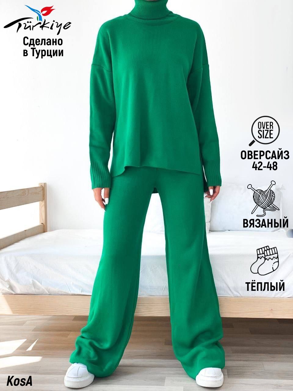 Озон Купить Трикотажный Костюм Женский