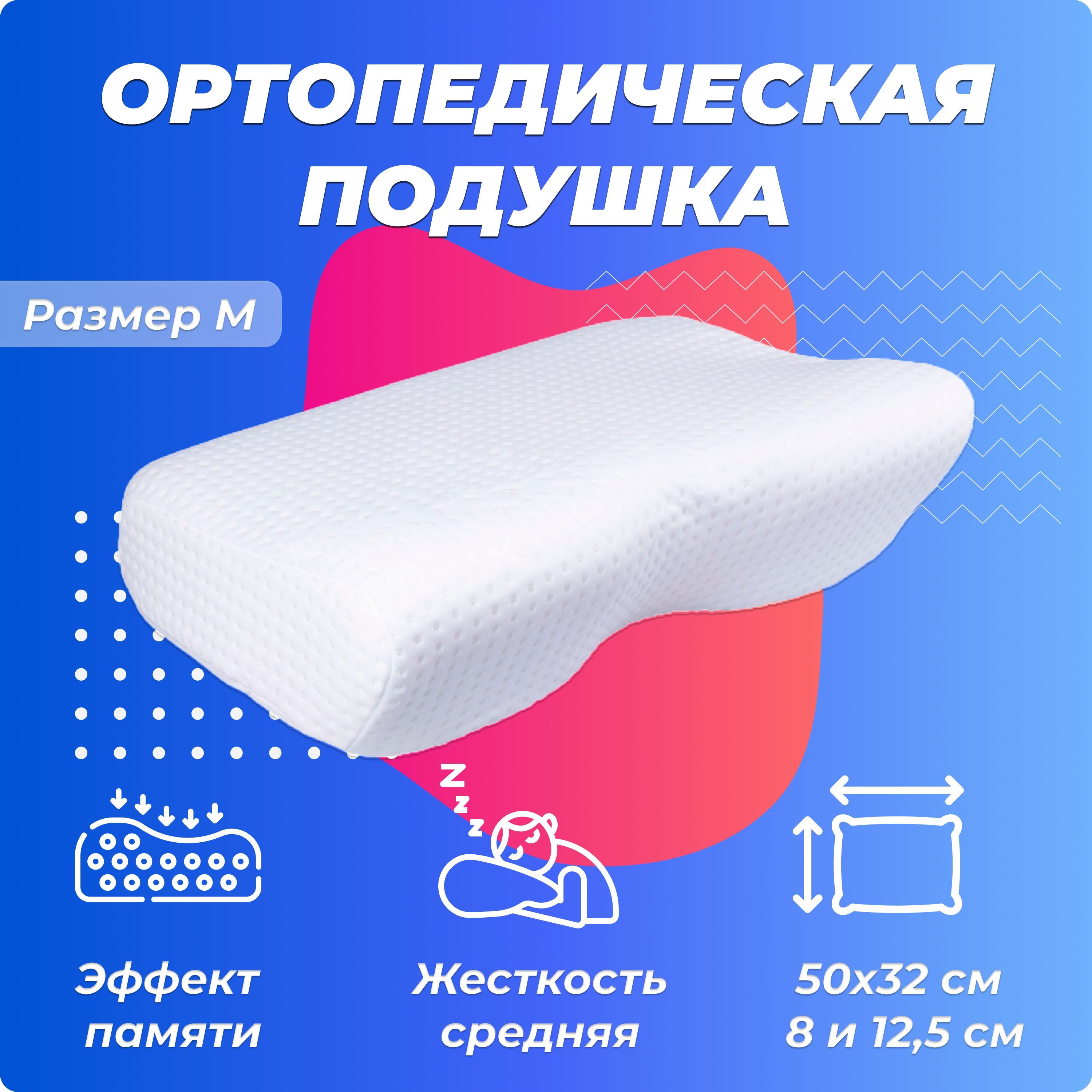 Ортопедическая Подушка Тривес – купить в интернет-магазине OZON по ...
