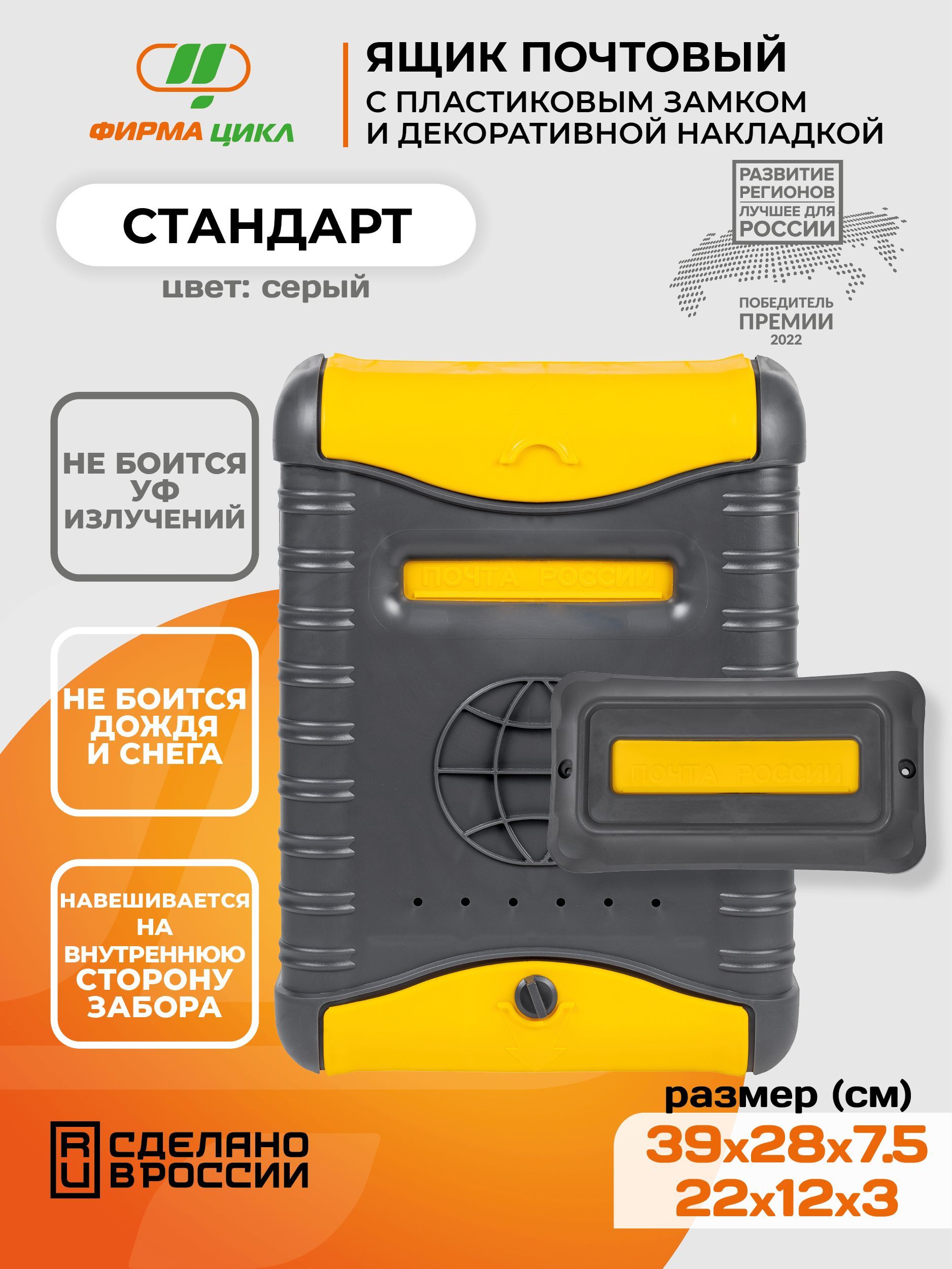 Почтовый ящик ФИРМА ЦИКЛ 2295-00 390 мм x 280 мм, серый - купить по  доступной цене в интернет-магазине OZON (158217879)