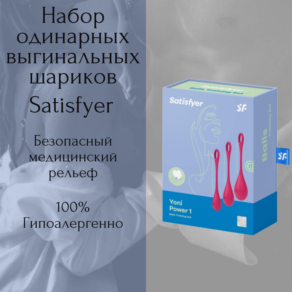 Вагинальные шарики Satisfyer Yoni Power 1, красный, 3 мм - купить с  доставкой по выгодным ценам в интернет-магазине OZON (1224238015)