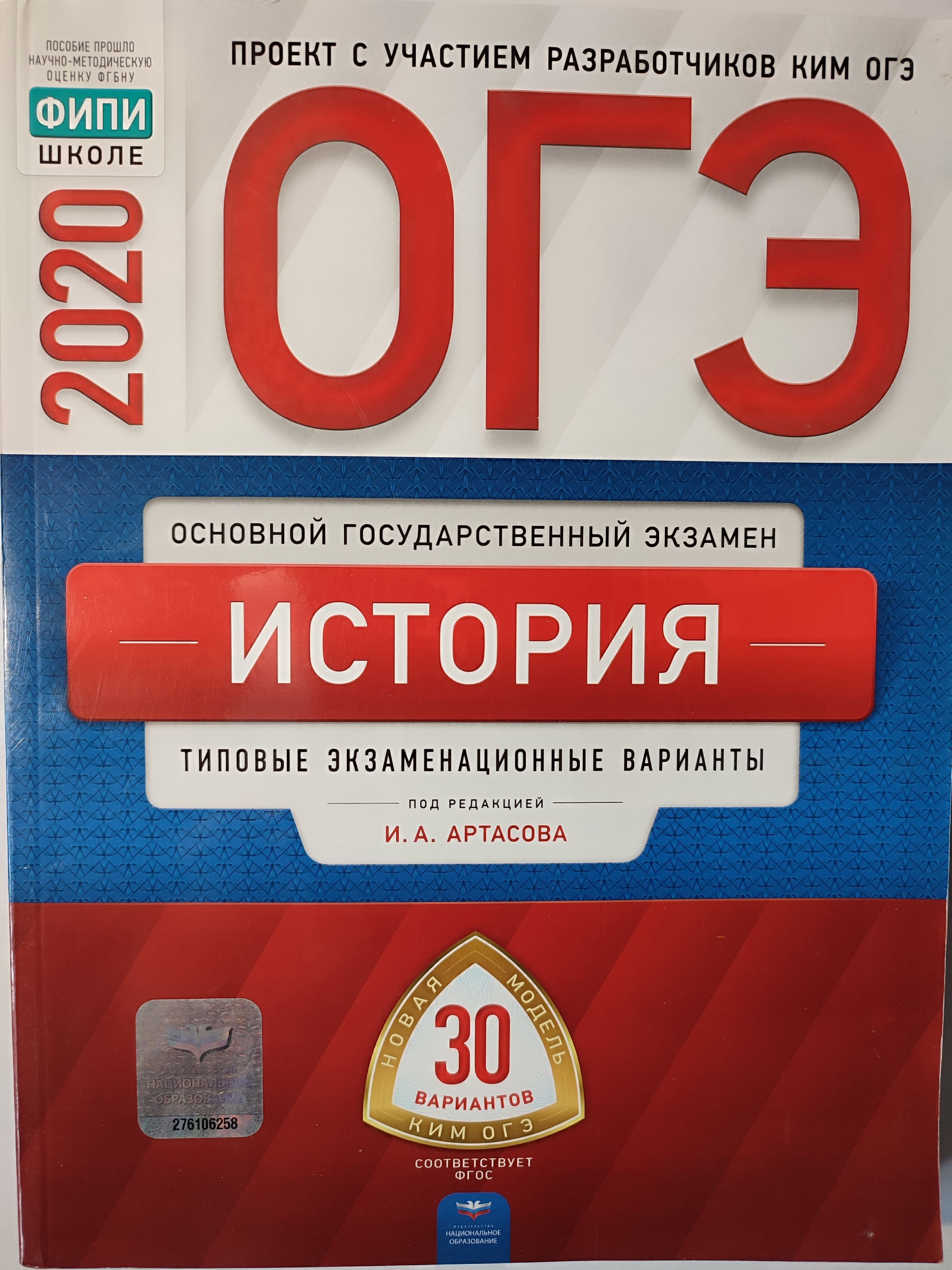 Проект 9 класс огэ история