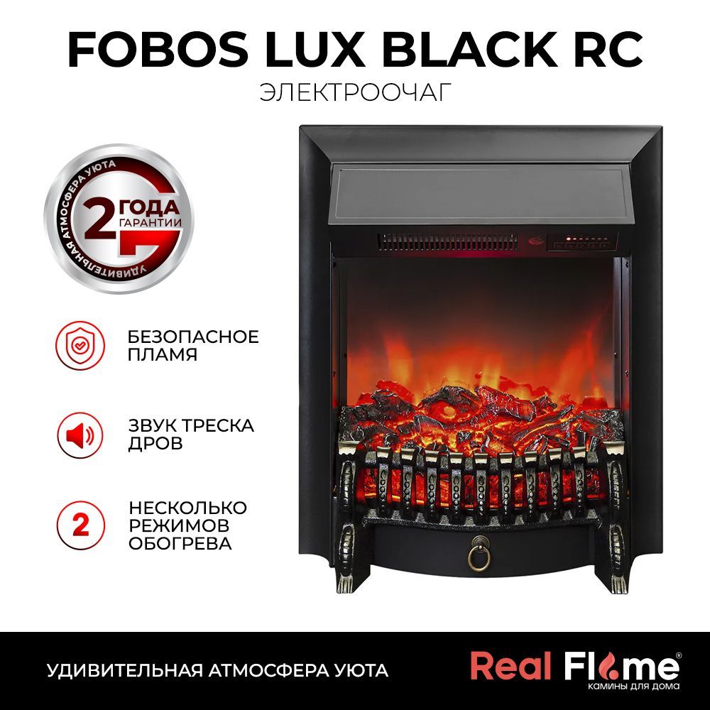 Электроочаг RealFlame Fobos Lux, черный, пульт ДУ, звуковой эффект