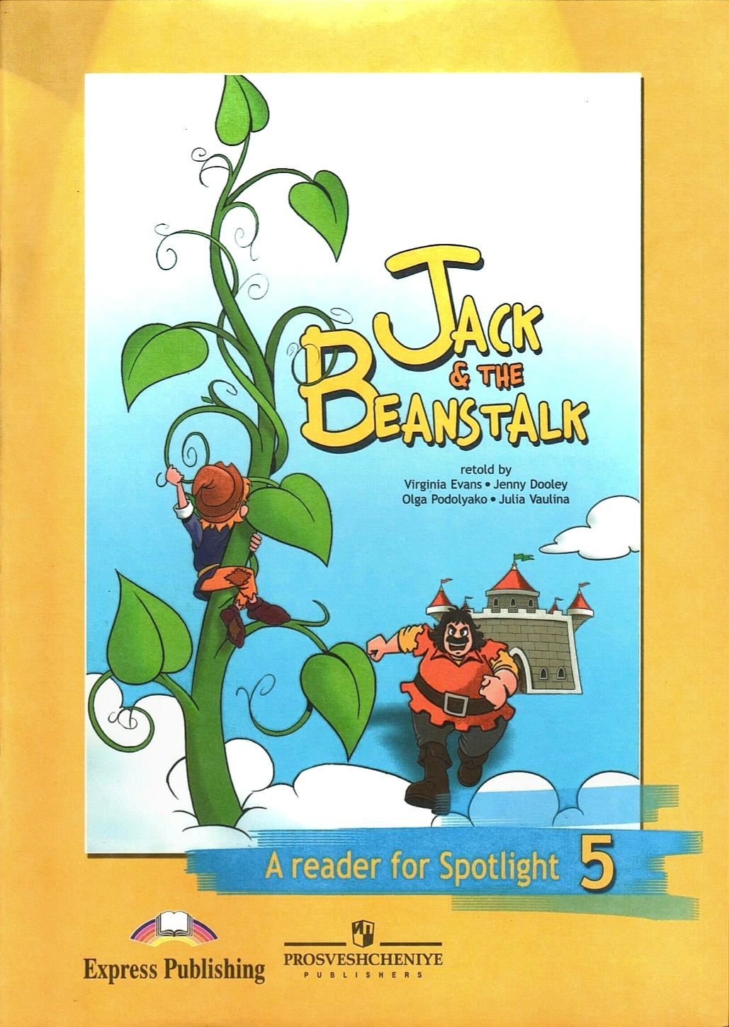 гдз по английскому 5 класс jack the beanstalk (92) фото