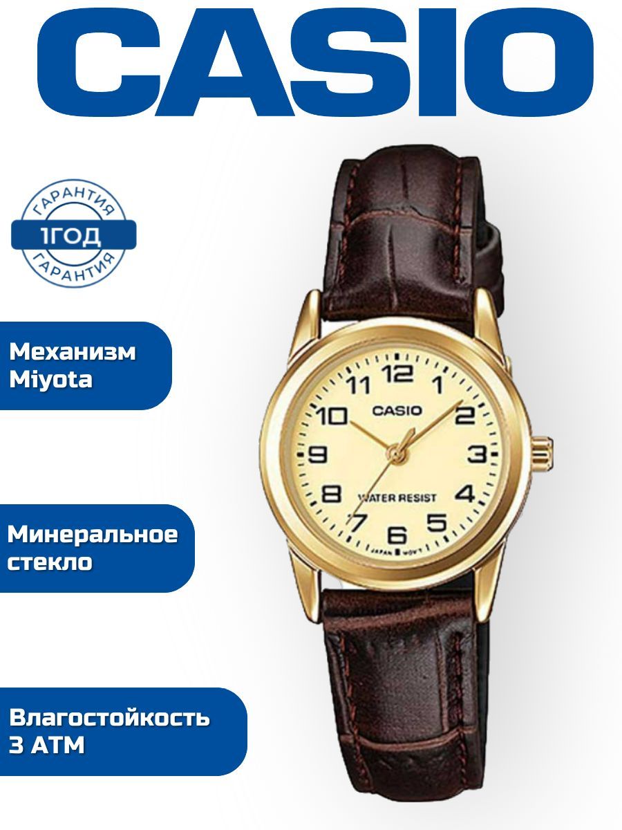 Часы наручные женские кварцевые CASIO LTP-V001GL-9B, часы на руку на ремешке