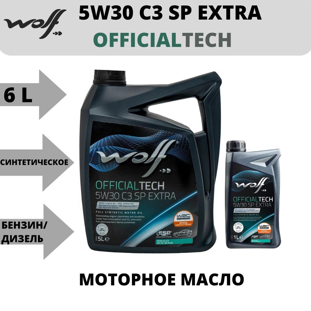 Купить Масло Моторное Wolf C3 5w30