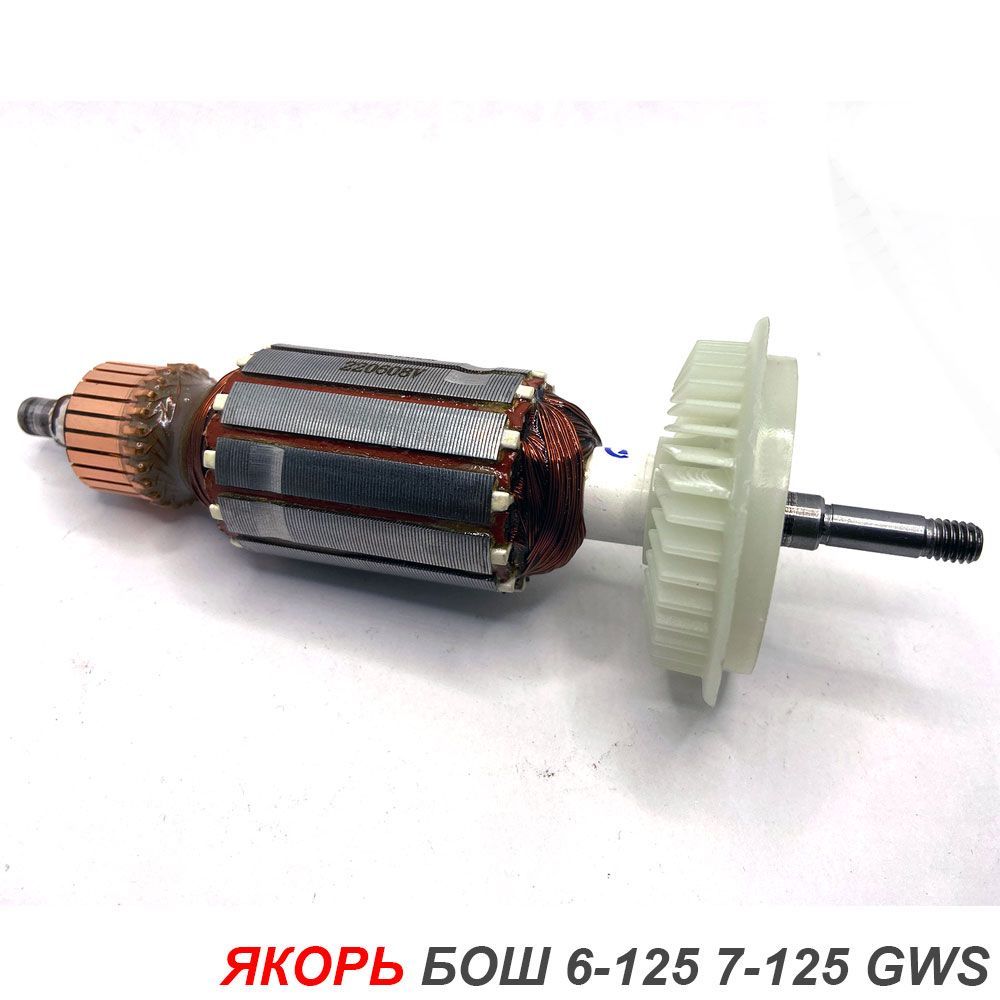 Якорь Для Болгарки Купить В Минске