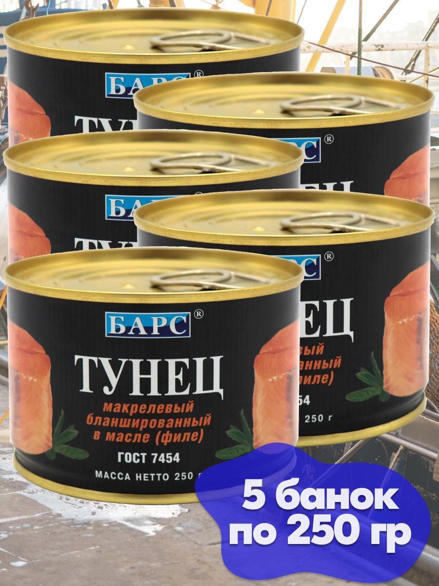 Тунец макрелевый что это значит консервы. Тунец макрелевый консервы. консервы барс. рыбные консервы барс. тунец макрелевый консервы отзывы.