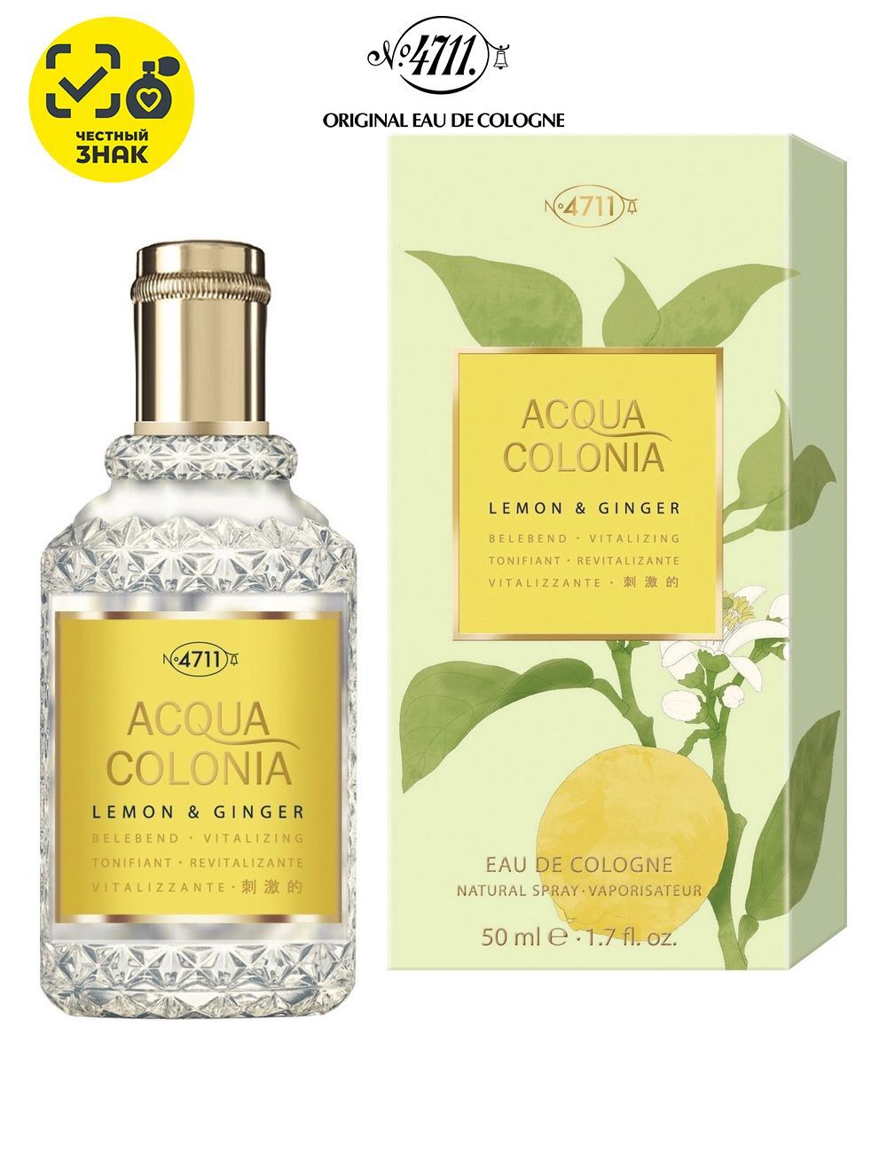 Одеколон 4711 Acqua Colonia Vitalizing Lemon & Ginger, 50 мл.