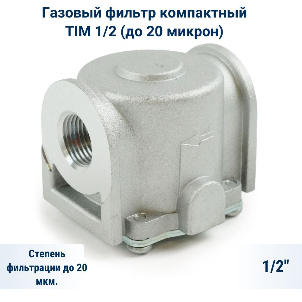 TIM Фильтр газовый 1/2" 85м