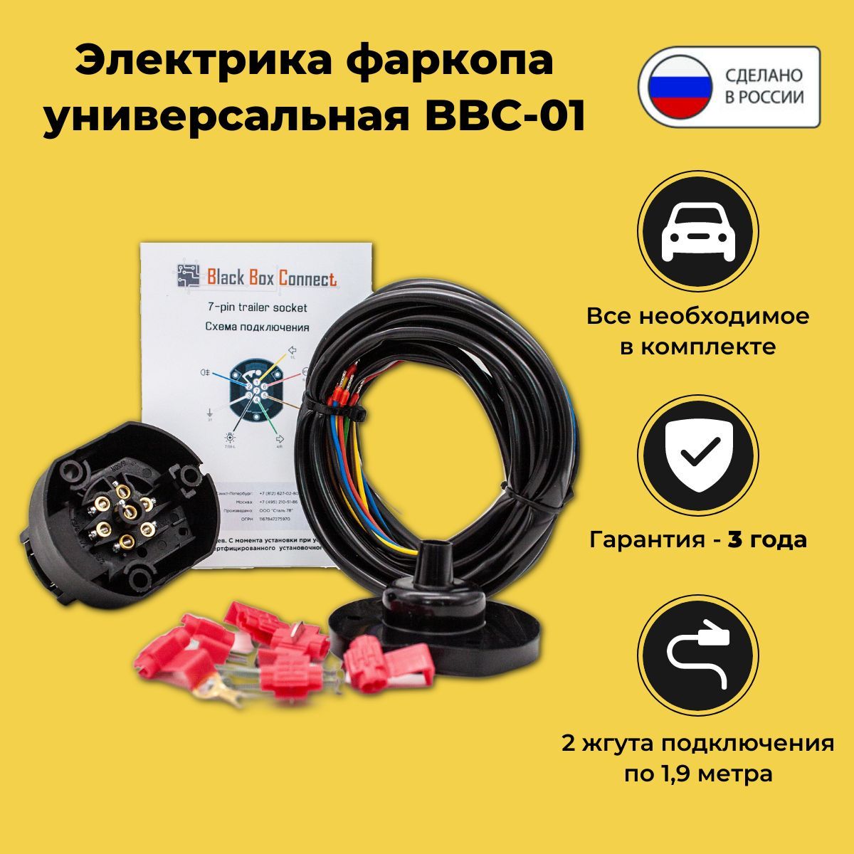 Розетки Для Фаркопа – купить в интернет-магазине OZON по низкой цене