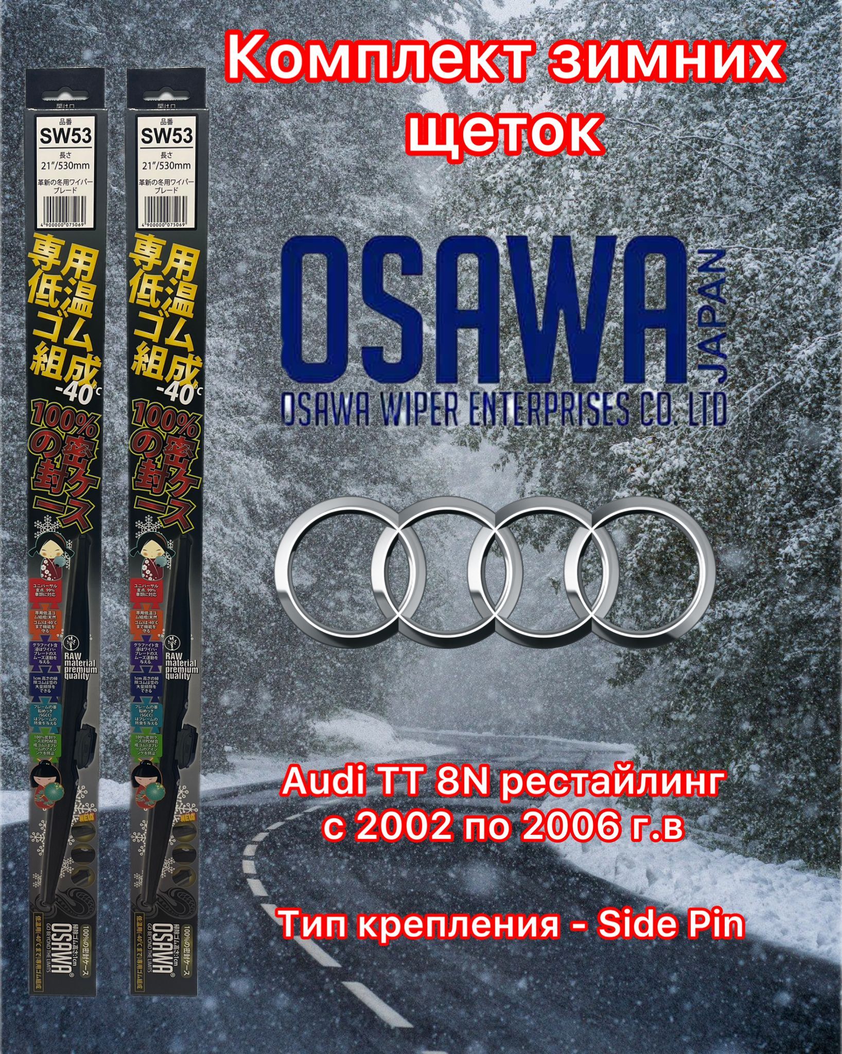 Sw 53. Sw 53