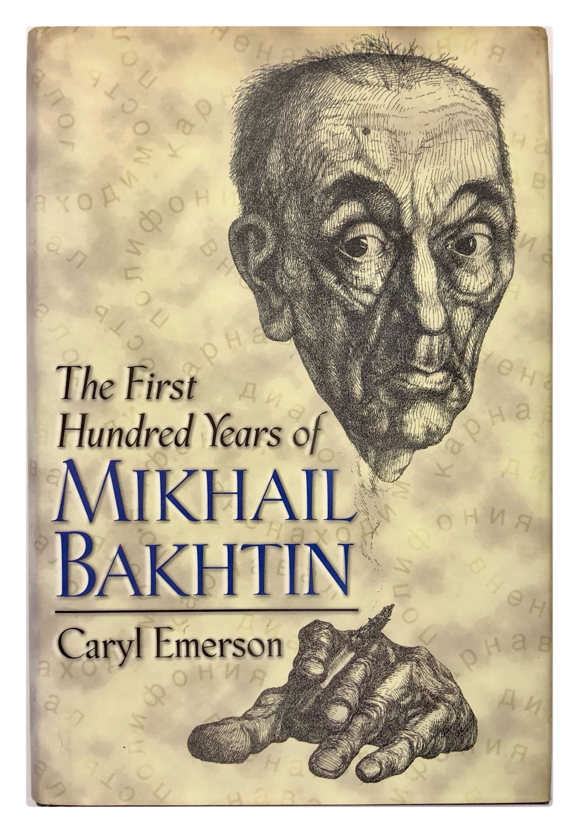 The first hundred years of Mikhail Bakhtin. Первые сто лет Михаила Бахтина  (с автографом автора) | Эмерсон Кэрил