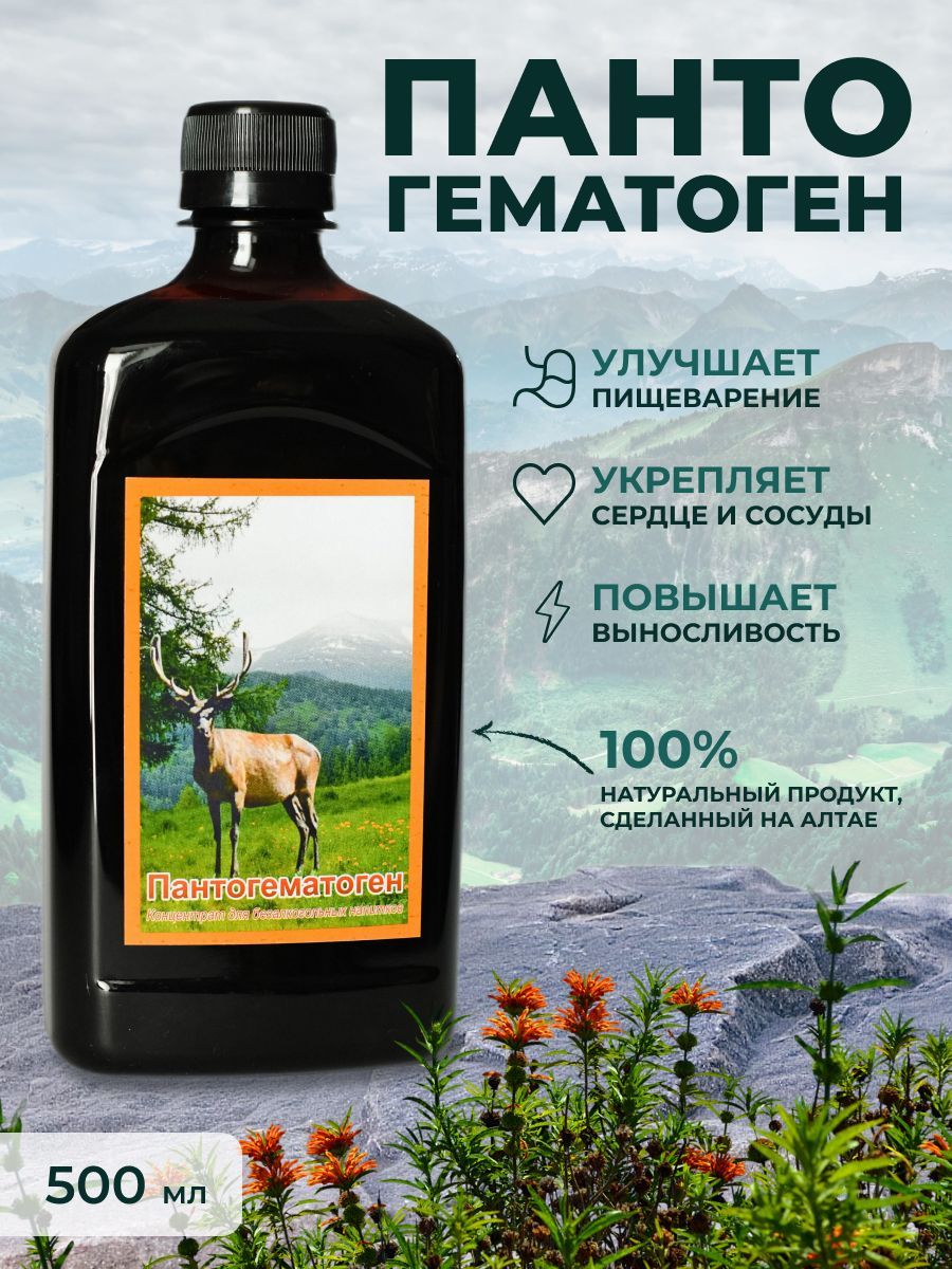 Кровь Марала Купить Алтайский