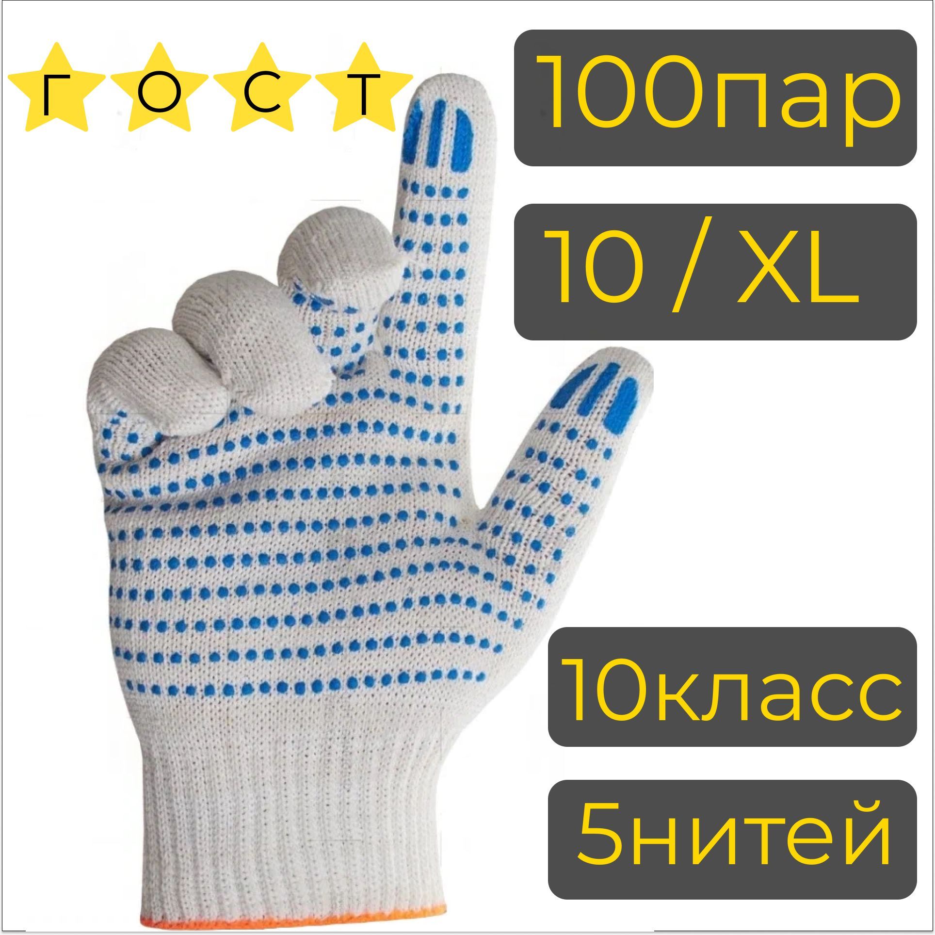 Рабочие...