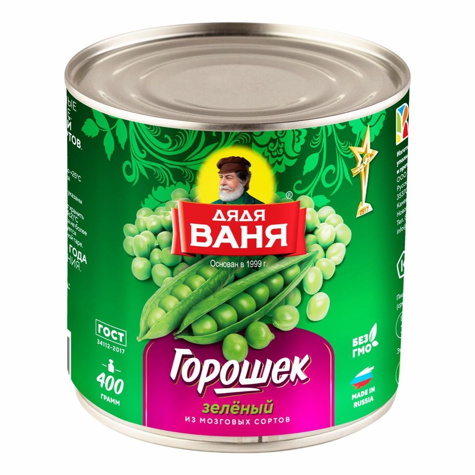 горошек зеленый "дядя ваня" 400г ж/б. горошек зеленый "6 соток" 400г ж/б. горошек heinz зеленый 390г. горошек 400г. горошек bonduelle зеленый 400г.