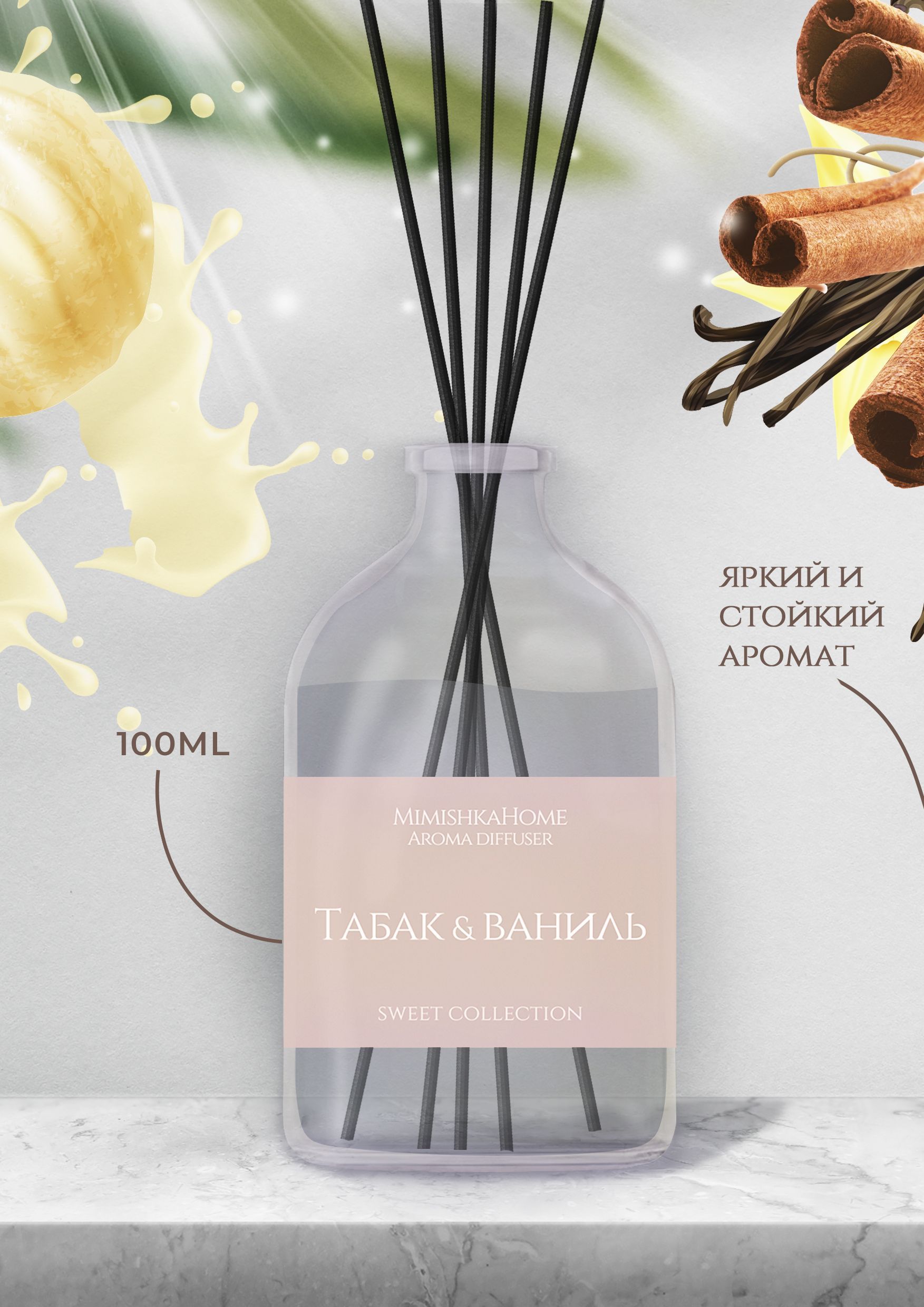 Где Купить Ванильные Палочки