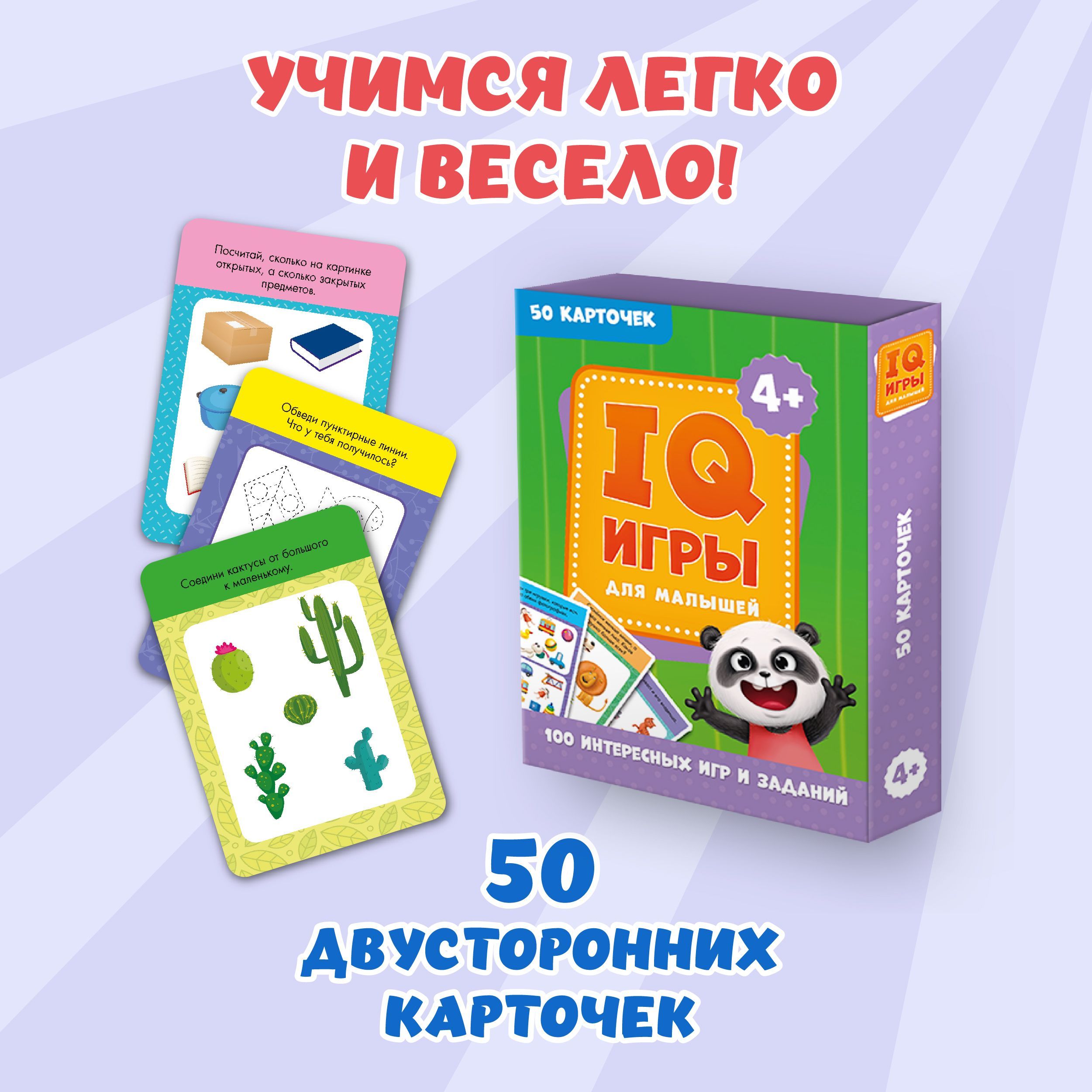 100 интересных игр и заданий 