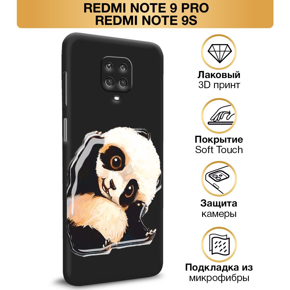 ЧехолSoftTouchнаXiaomiRedmiNote9S/Note9Pro/СяомиРедмиНот9S/9Про"Веселаяпанда",черный