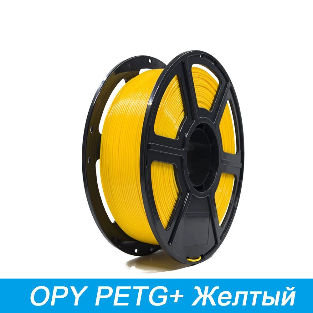 Нить PETG Pro OPY 1,75 мм для 3D-печати Pet-G Plus пластик 1 кг Желтый цвет