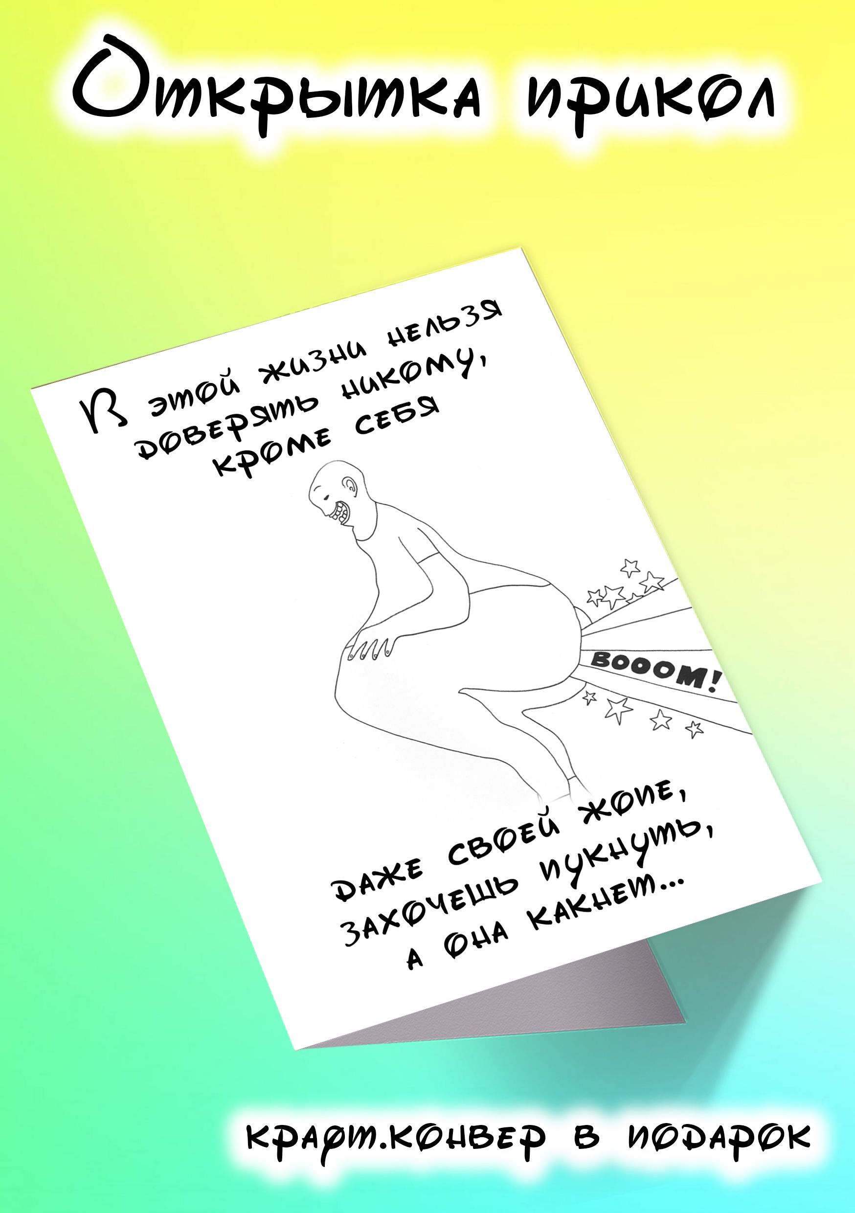 Просто прикольные открытки