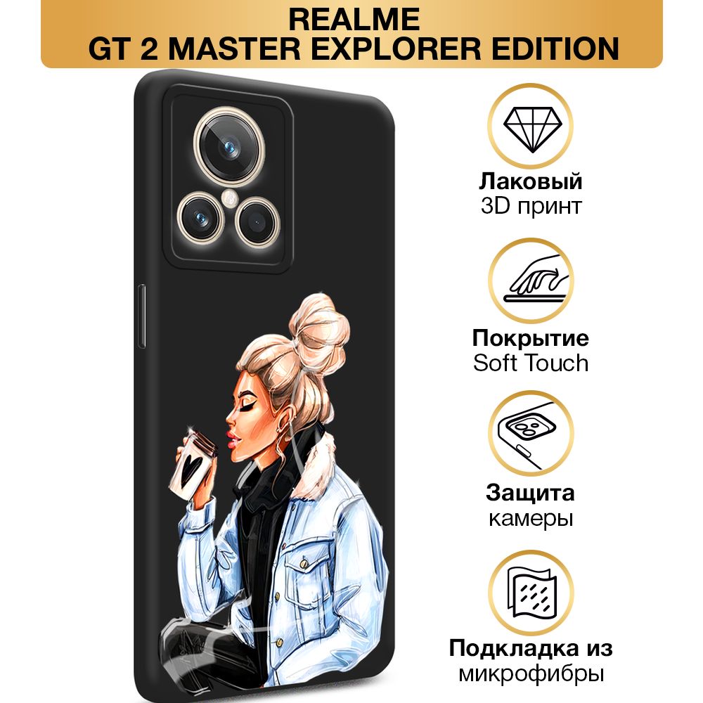 Чехол Soft Touch на Realme GT 2 Master Explorer Edition / Реалми GT 2 Мастер  Эксплорер Эдишн 