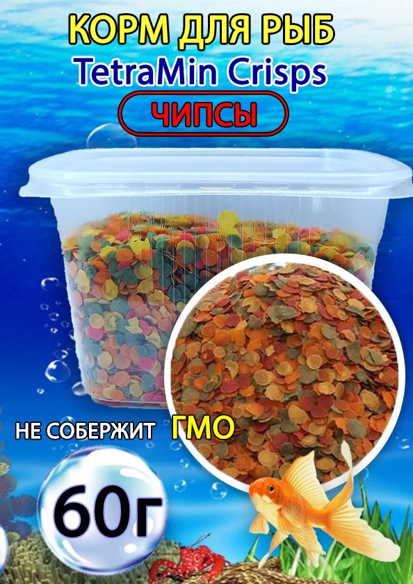 КормдляаквариумныхрыбсухойчипсыTetraMinCrisps60г