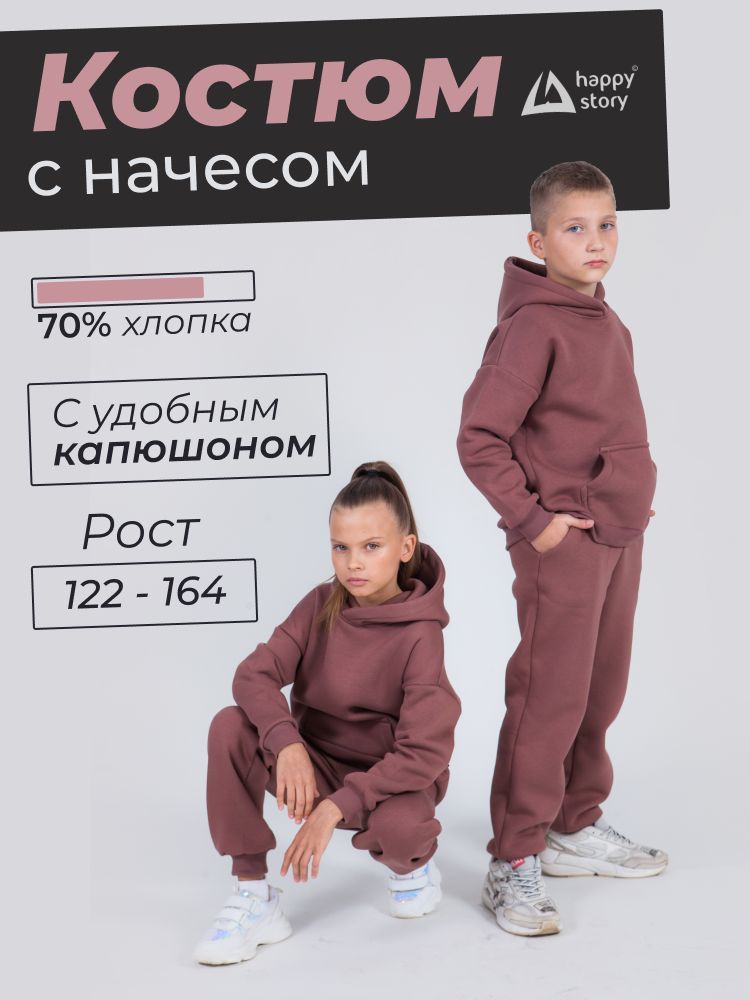 КостюмспортивныйHappystory