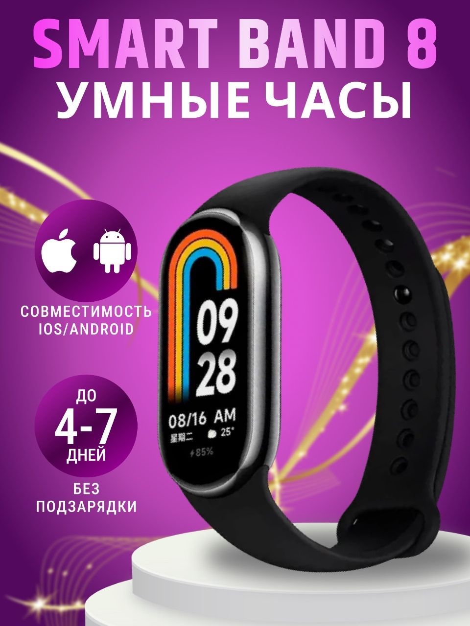 Фитнес браслет Smart band M-8; смарт часы; умные часы