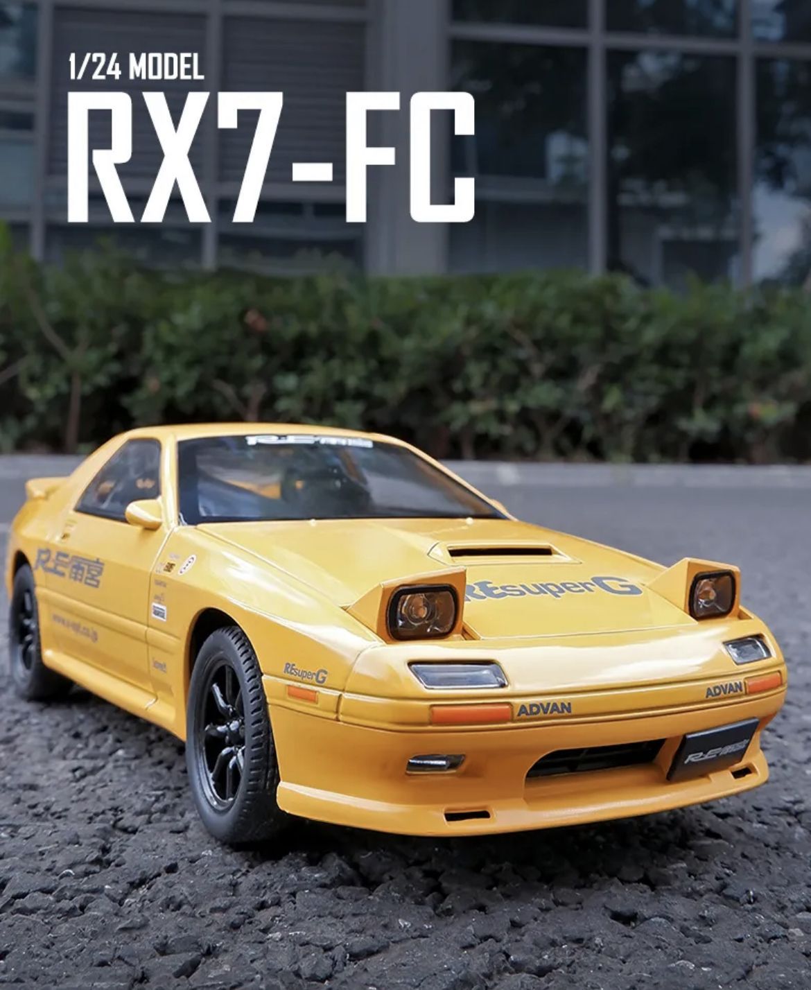 Коллекционная масштабная модель Mazda RX-7 FC 1:24 (металл,свет,звук) -  купить с доставкой по выгодным ценам в интернет-магазине OZON (1245725352)