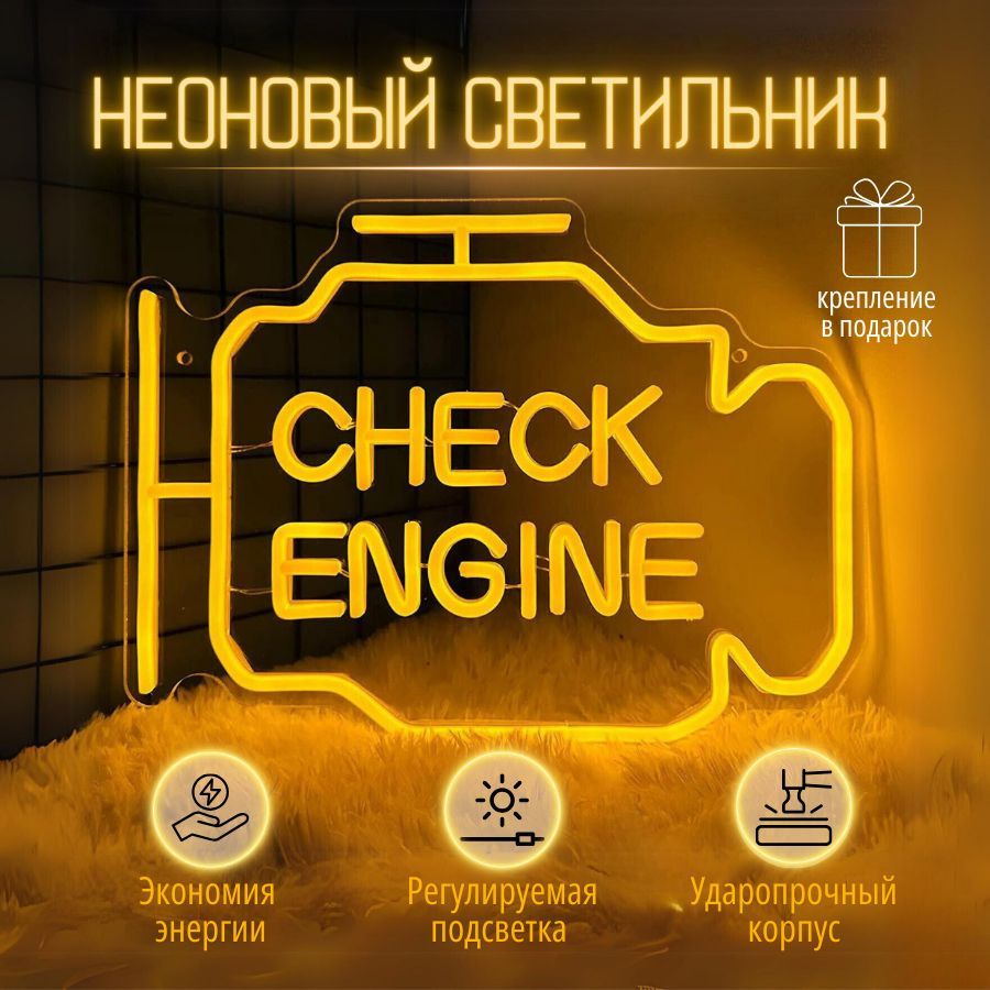 Неоноваявывескаcheck