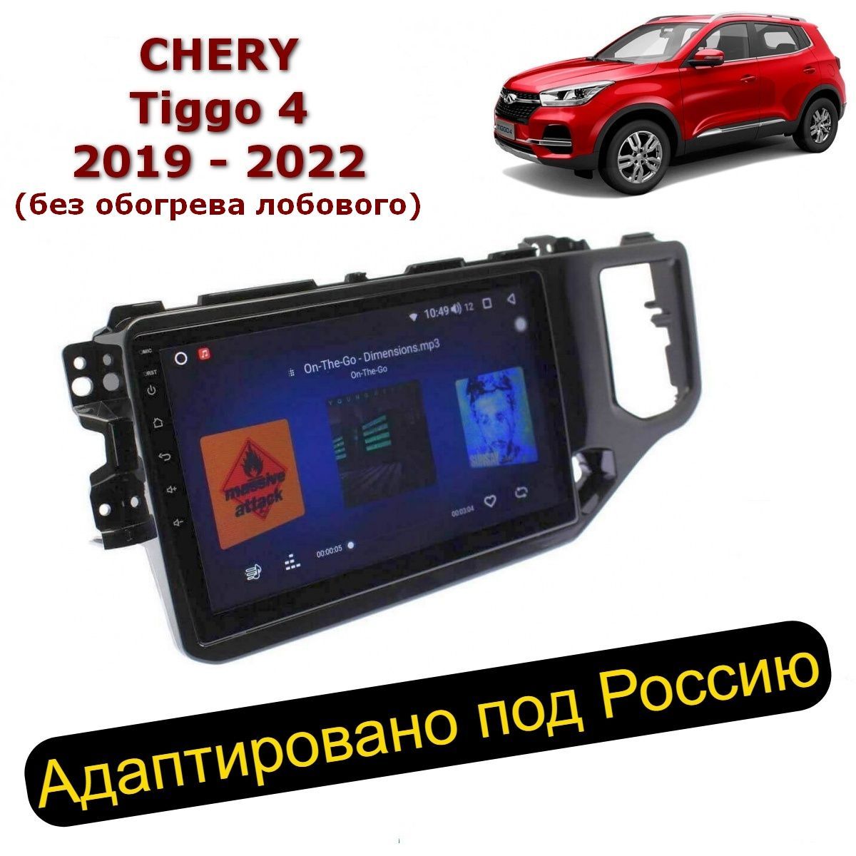 Chery 300