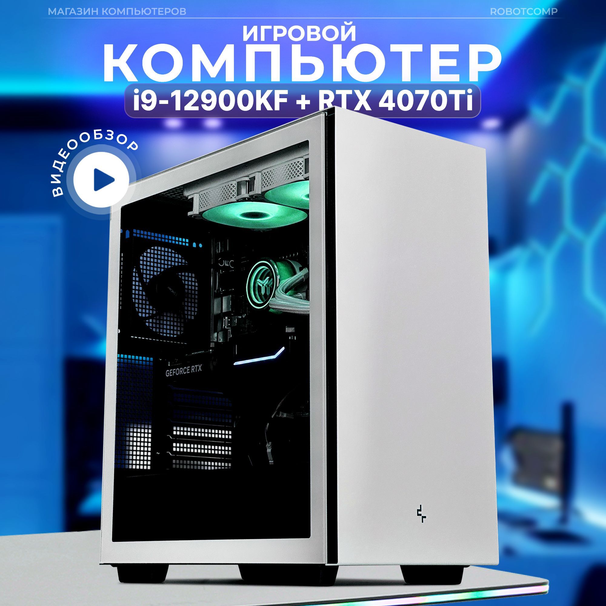 Robotcomp зевс v3. NZXT h500i White. NZXT h500 White. NZXT h500 build. NZXT h410i.