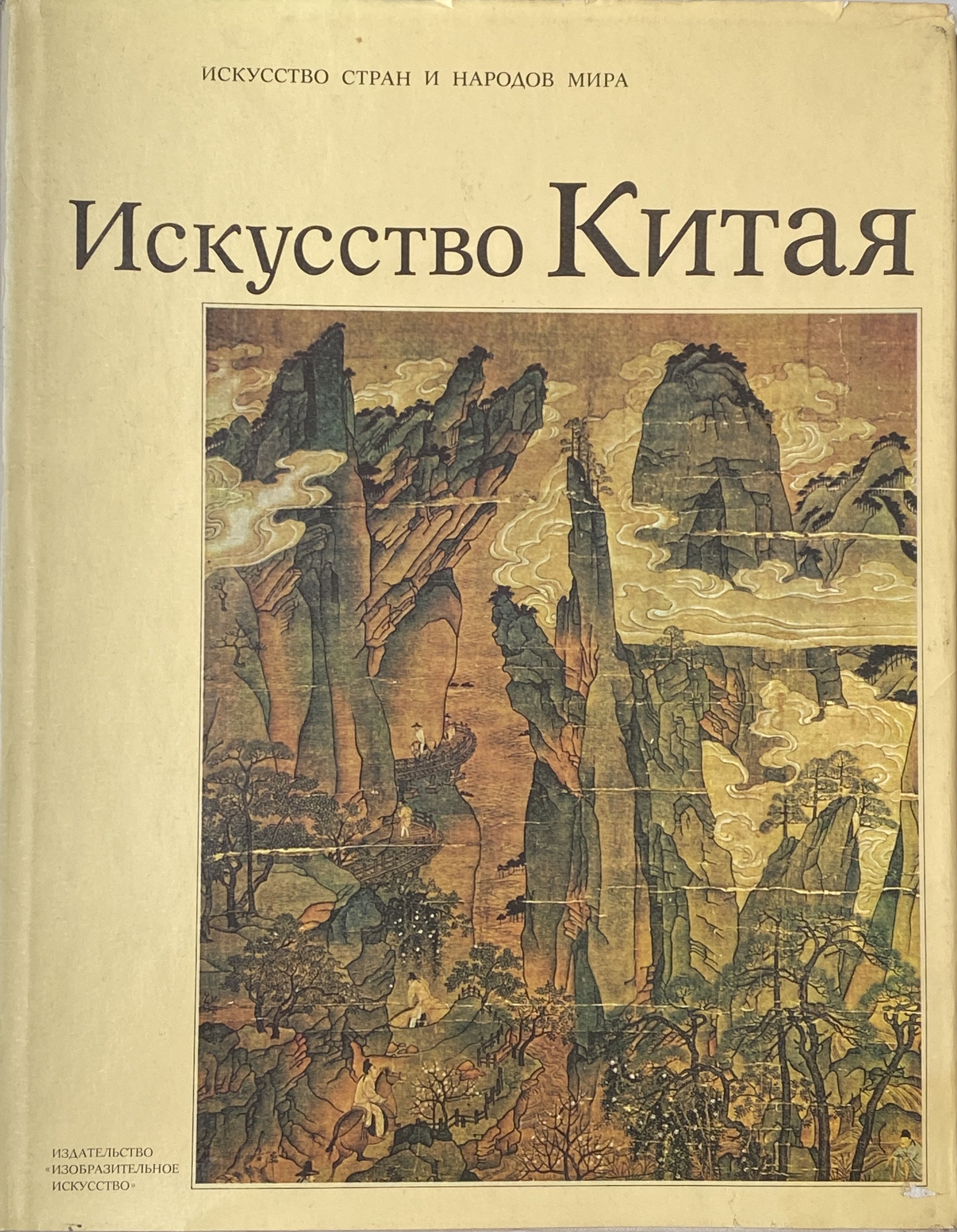 История Древнего Китая Книга Купить