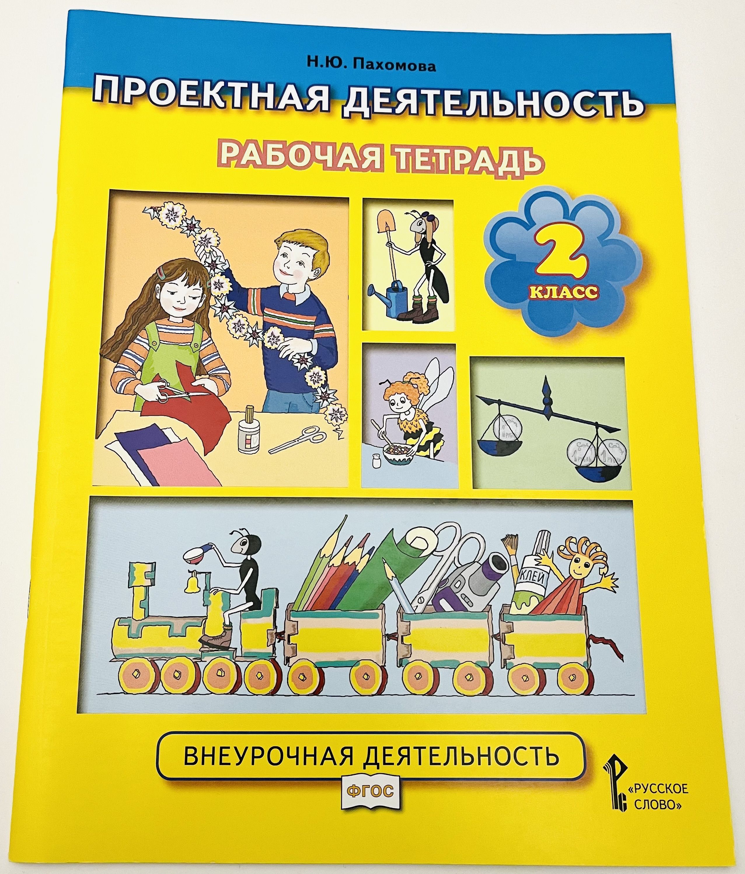 Проектная работа 1 класс. Подготовительный этап проекта презентация. Проектная деятельность. Проектная деятельность презентация. Проектная деятельность на работе.