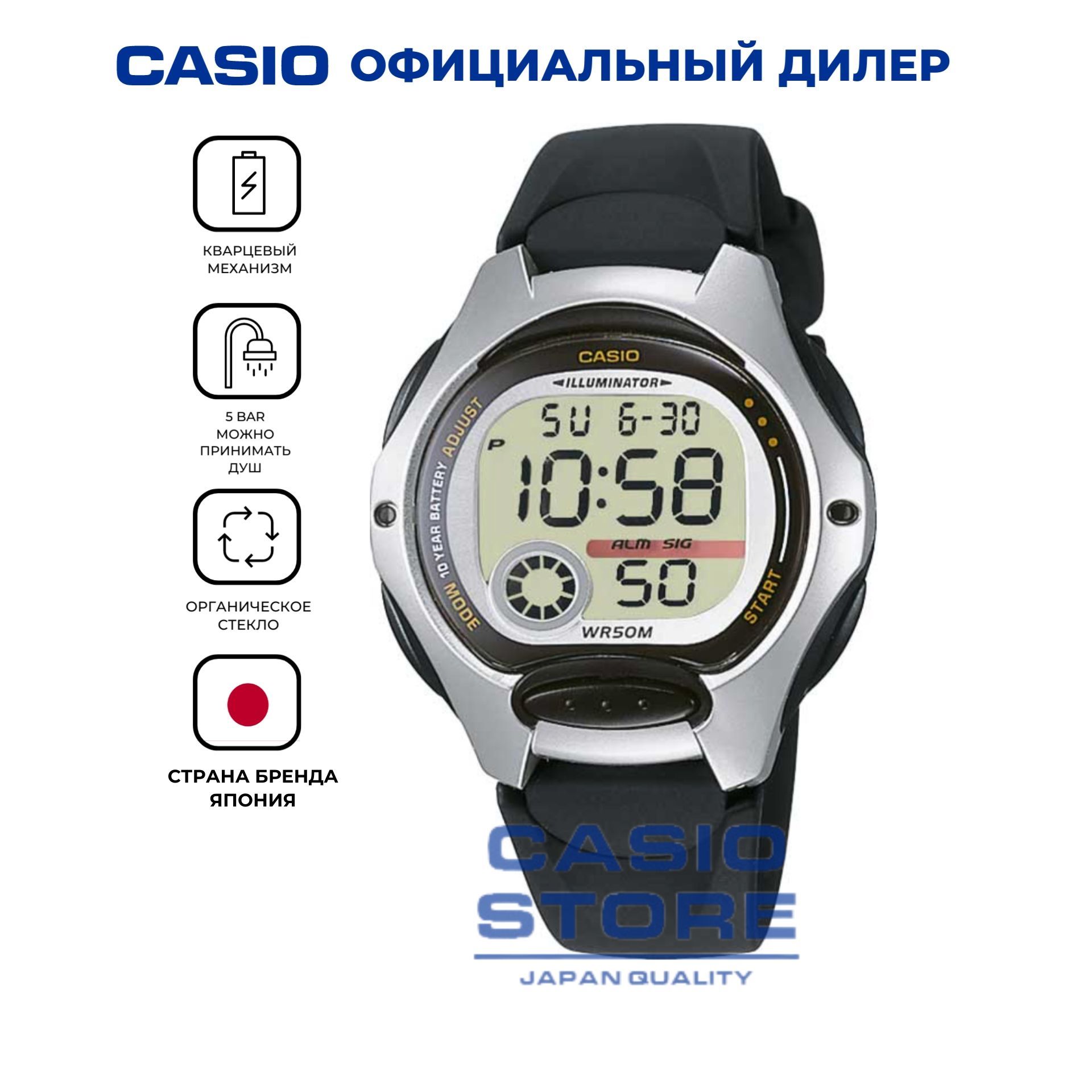 Купить Часы Casio Illuminator