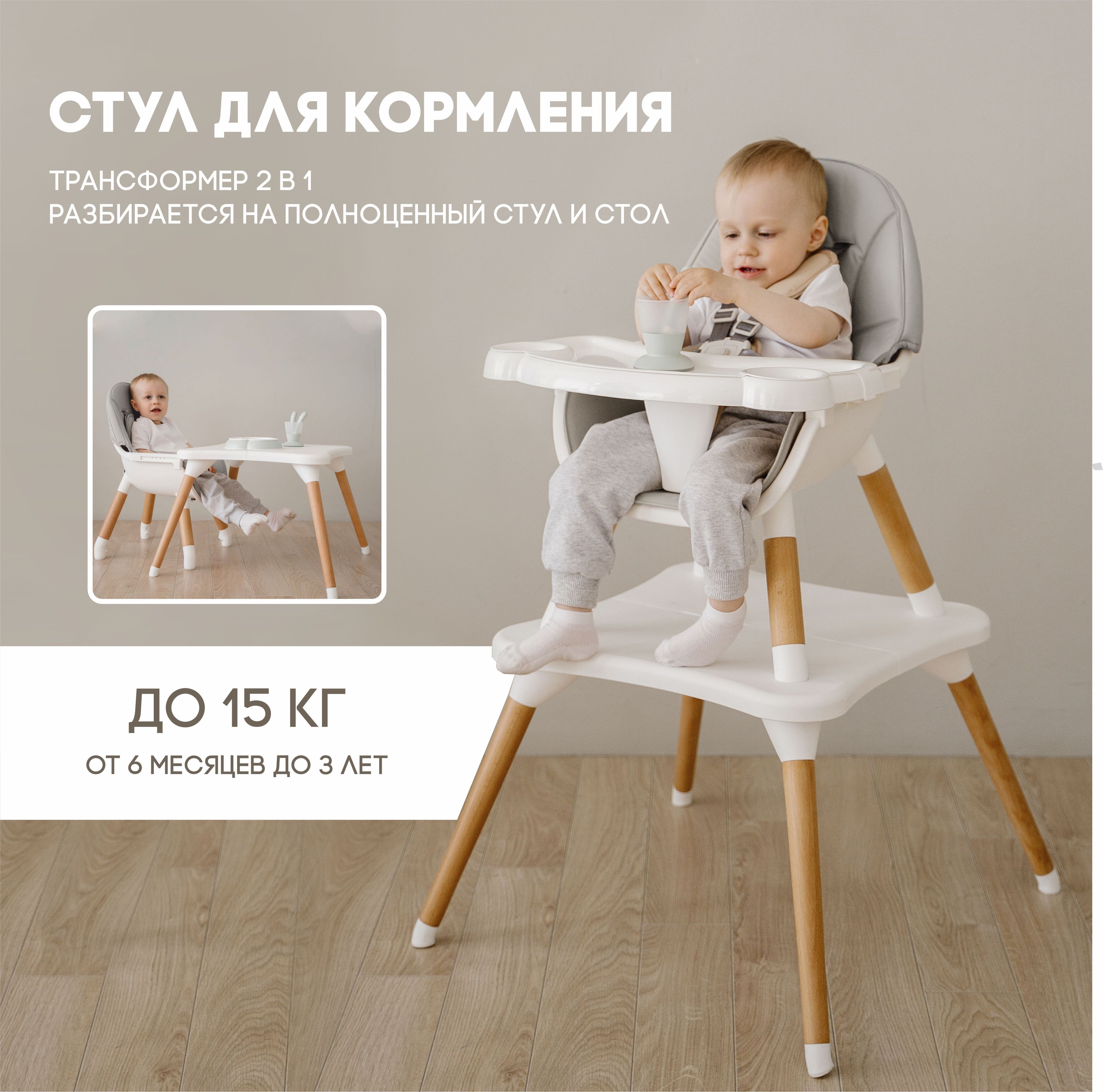 Стульчики для кормления, Детская мебель купить недорого в магазине в Челябинске, цена