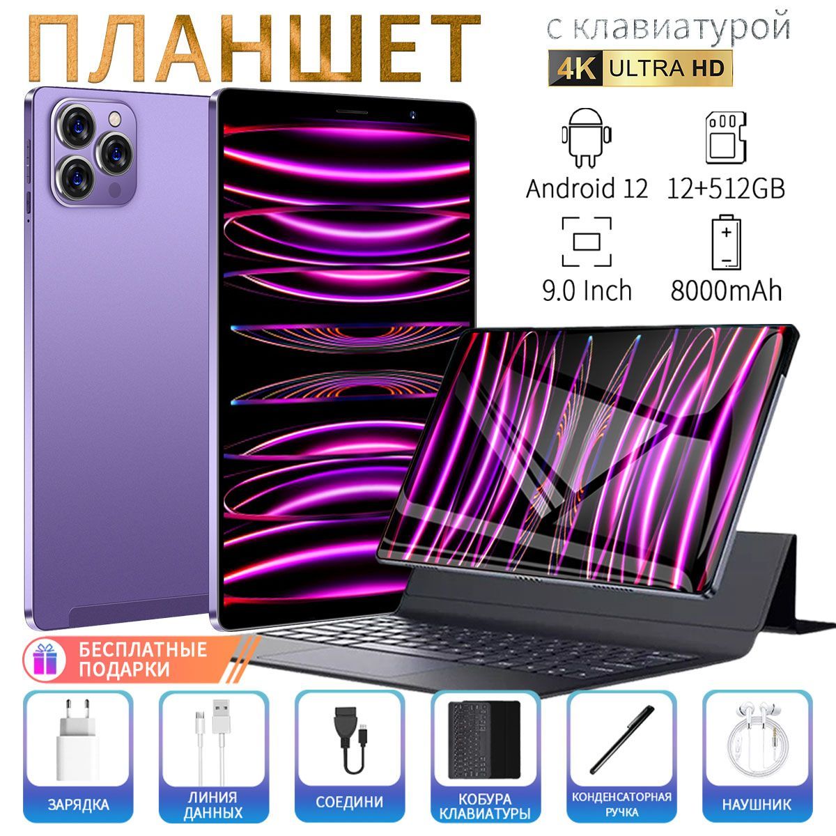 Купить планшет CORDIOL Tab14 MAX 9