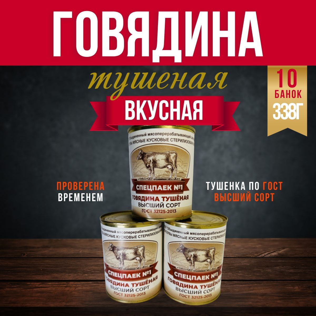 Звениговская Тушенка Купить В Москве