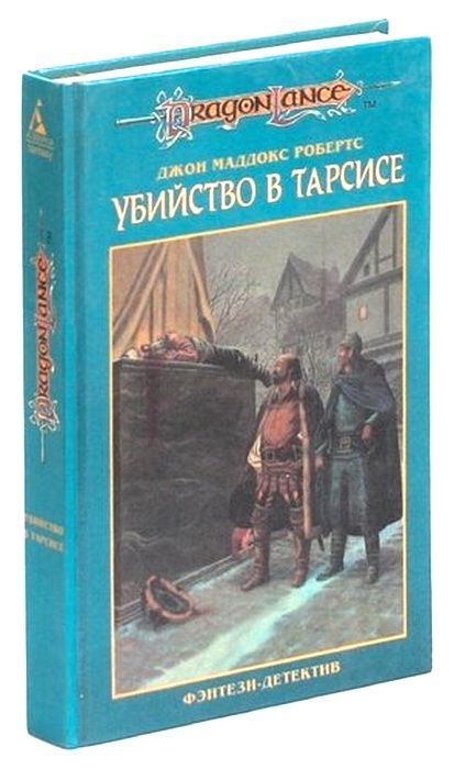 Убийство В Бухте Ангелов Книга Купить