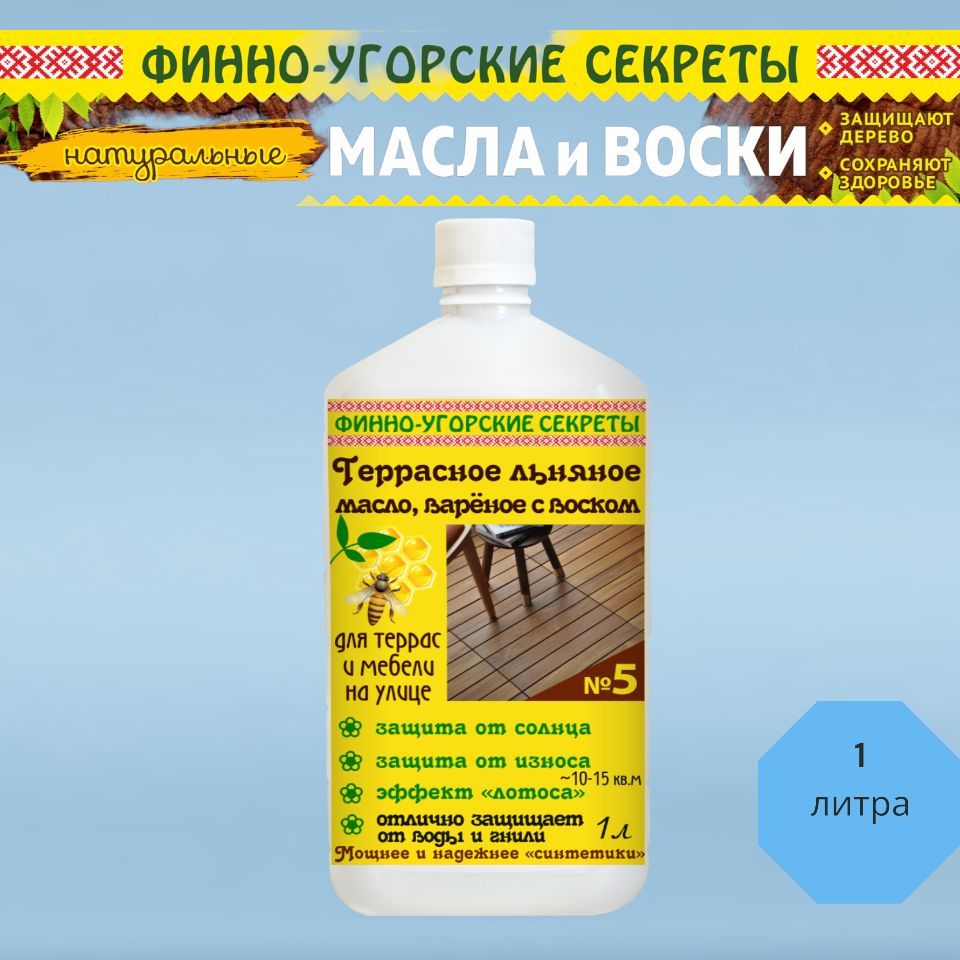 Масло Льняное Для Дерева Купить В Екатеринбурге