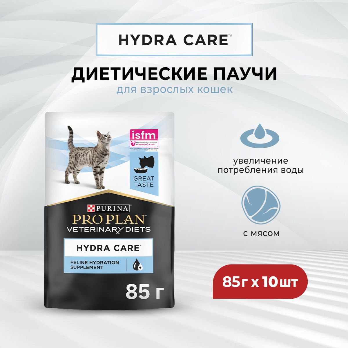 Pro Plan Hydra Care Купить