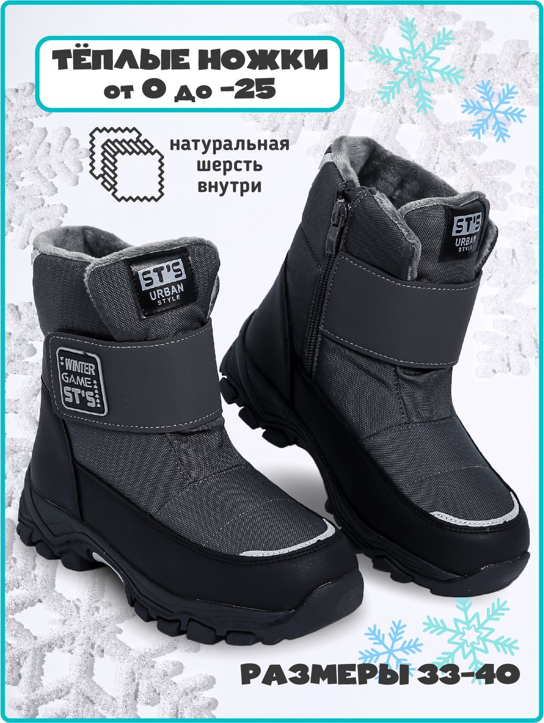 Дутики Для мальчиков